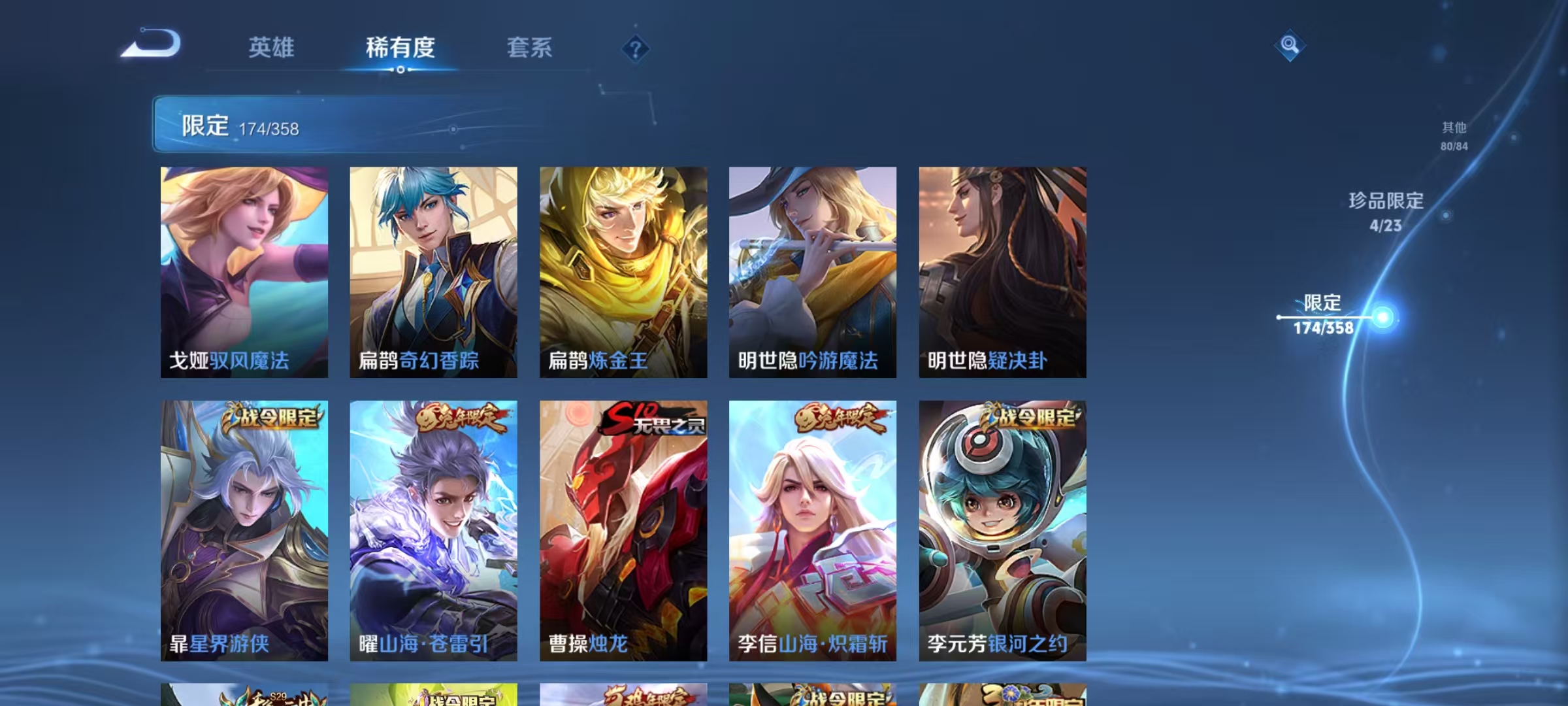 WZCMW4127755王者荣耀账号详情图18