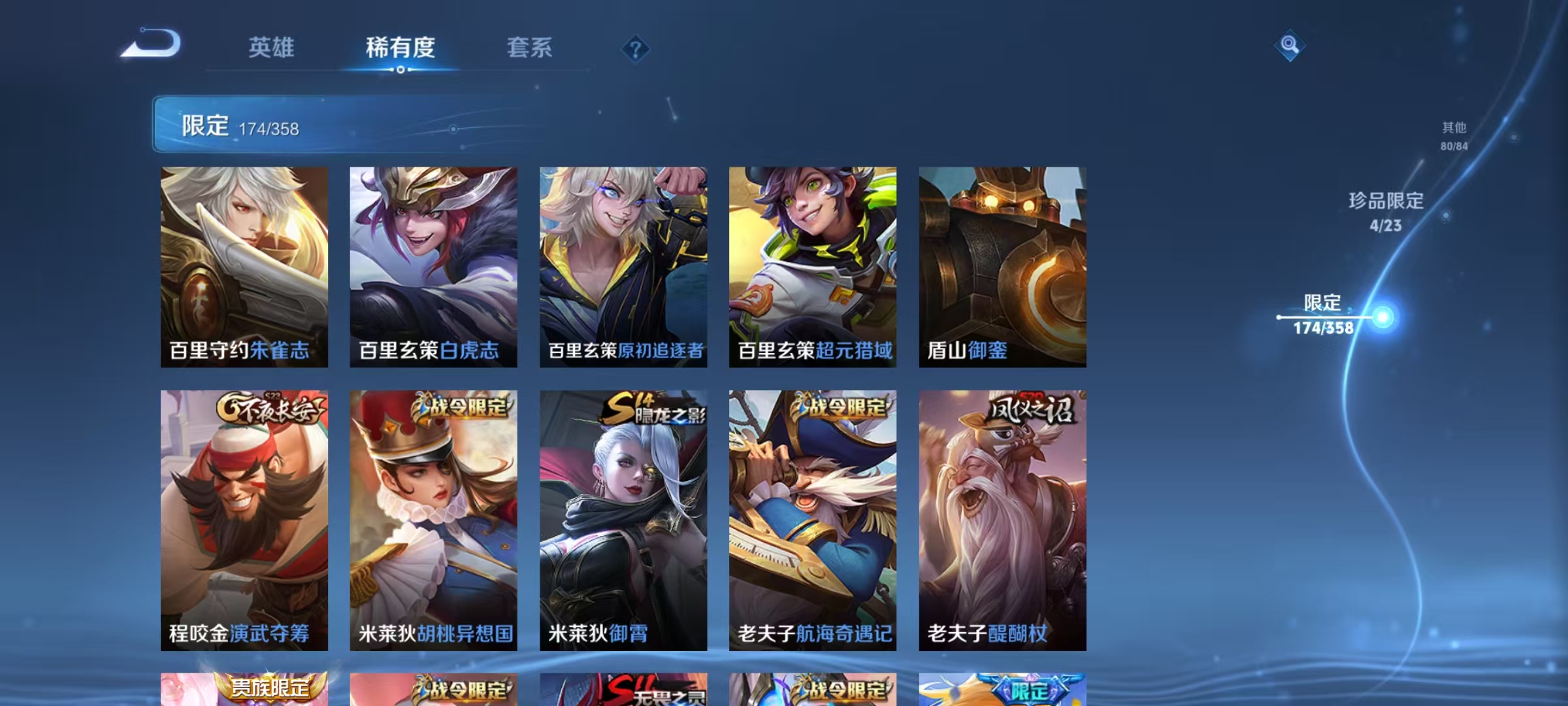 WZCMW4127755王者荣耀账号详情图22