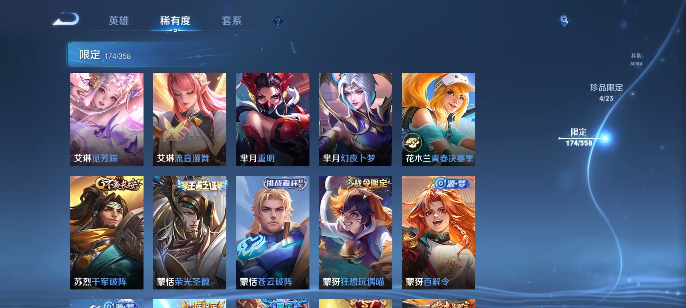 WZCMW4127755王者荣耀账号详情图23