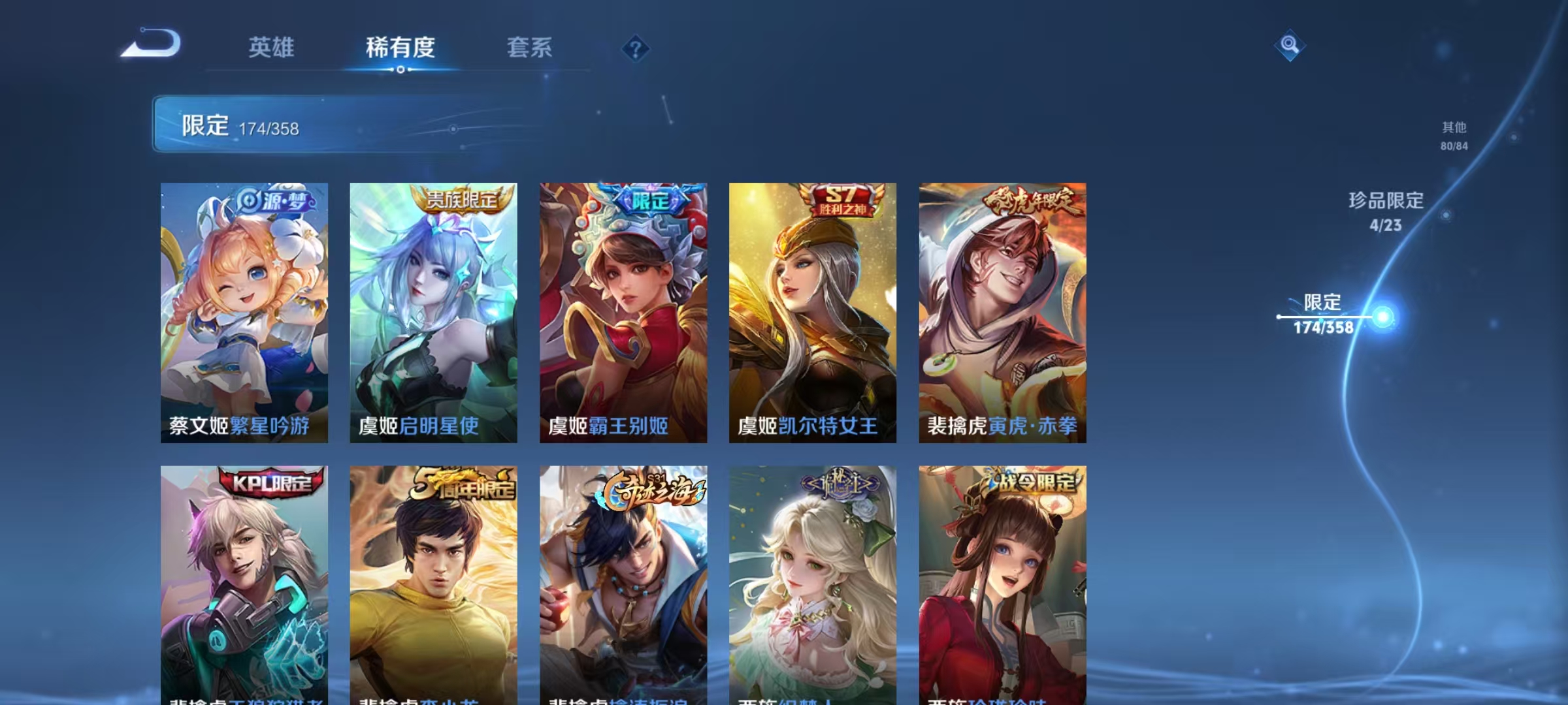 WZCMW4127755王者荣耀账号详情图24