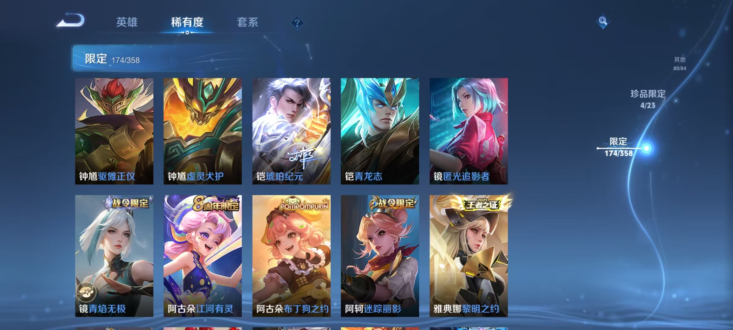 WZCMW4127755王者荣耀账号详情图26