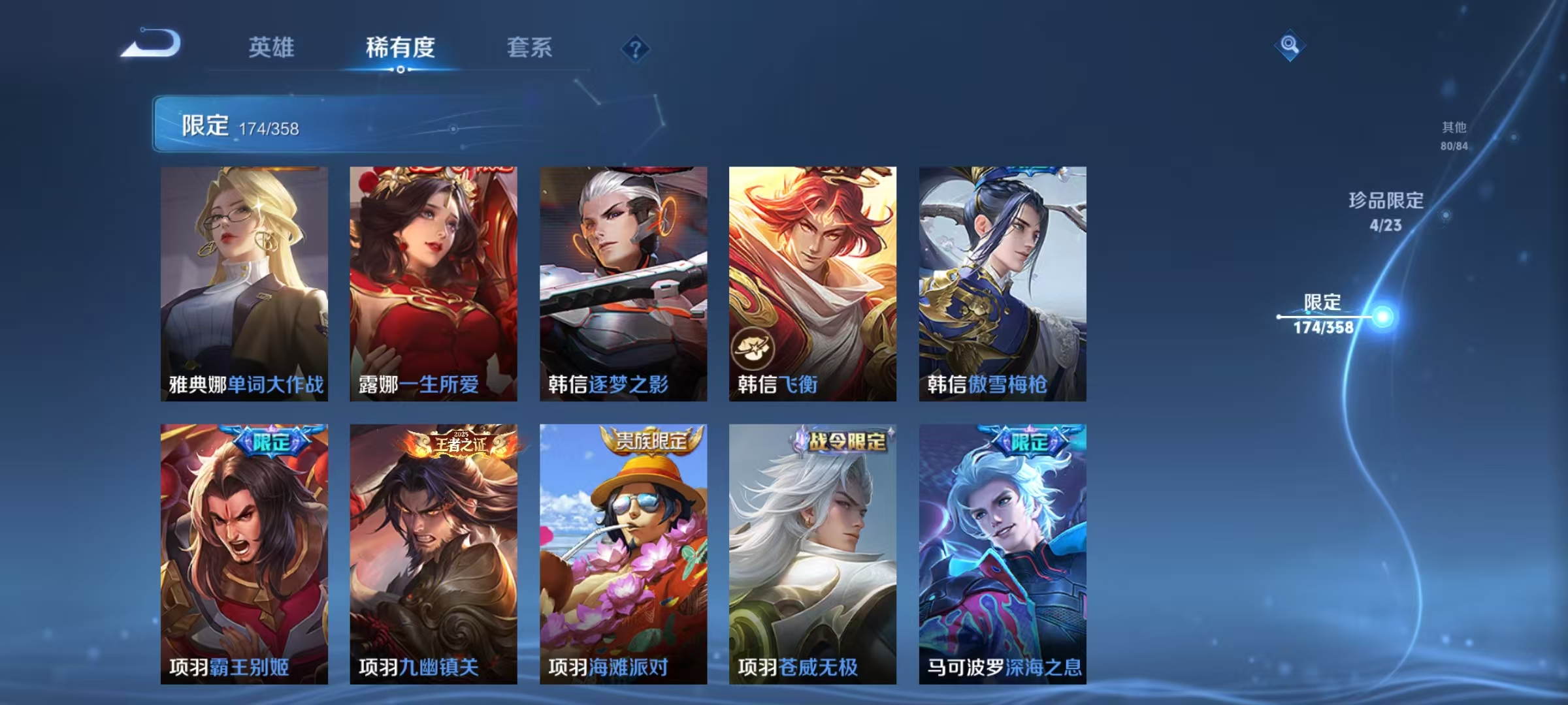 WZCMW4127755王者荣耀账号详情图27