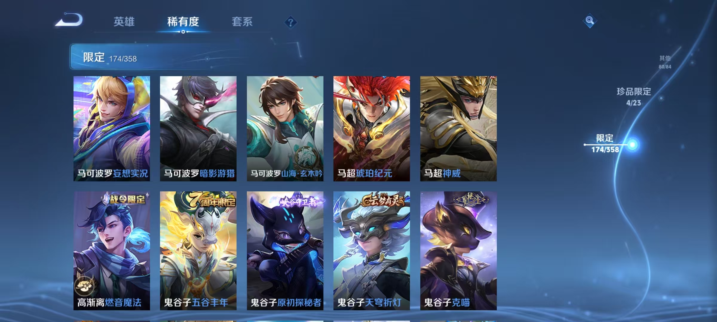 WZCMW4127755王者荣耀账号详情图28