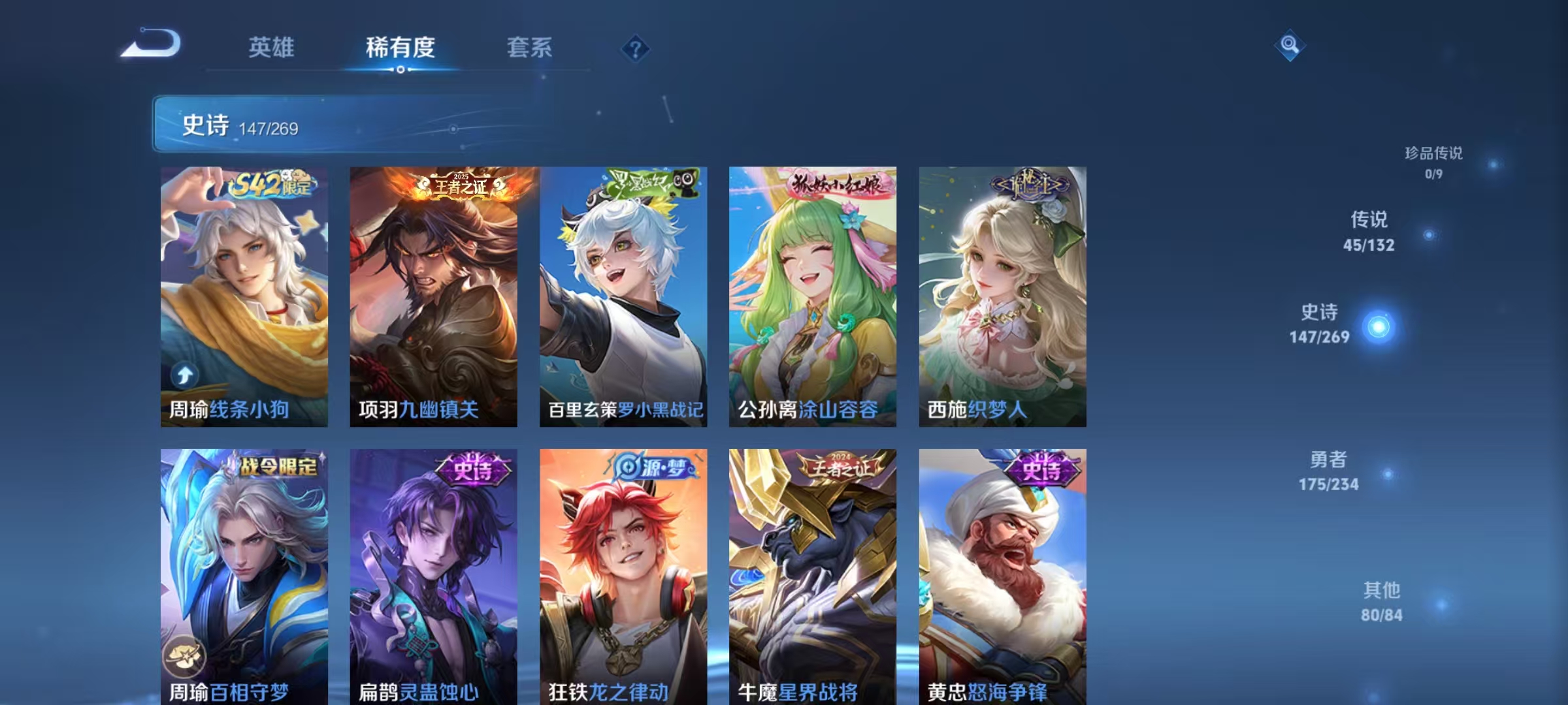 WZCMW4127755王者荣耀账号详情图29