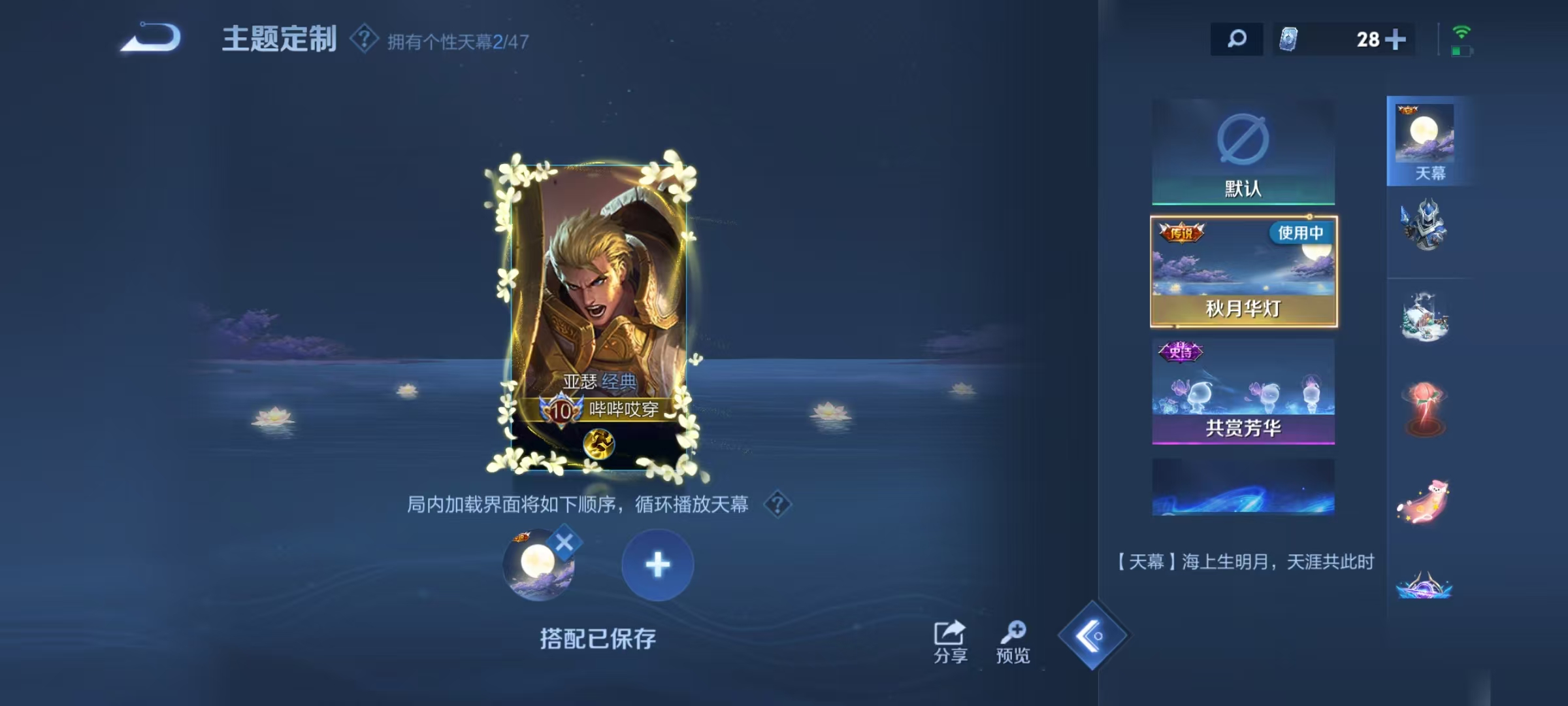 WZCMW4127755王者荣耀账号详情图31