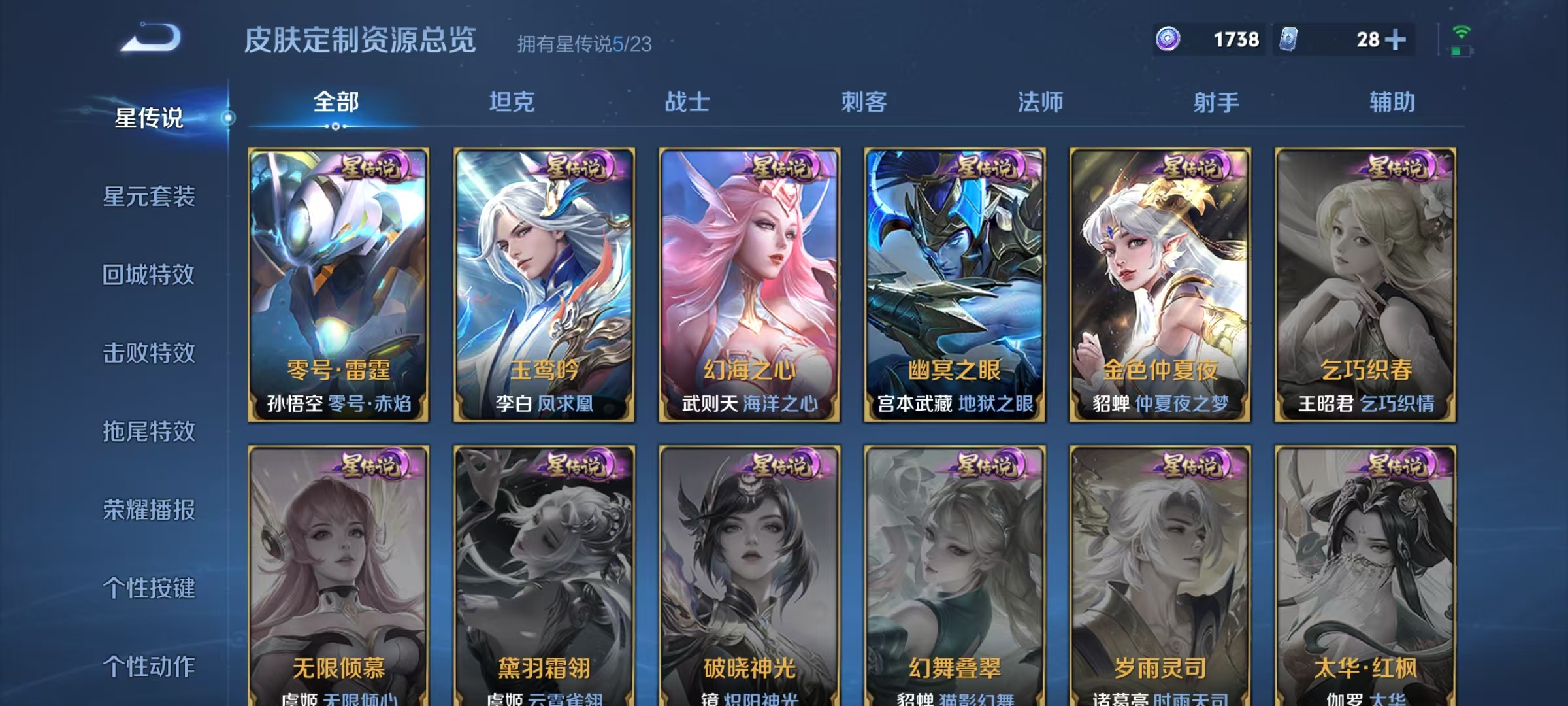 WZCMW4127755王者荣耀账号详情图33