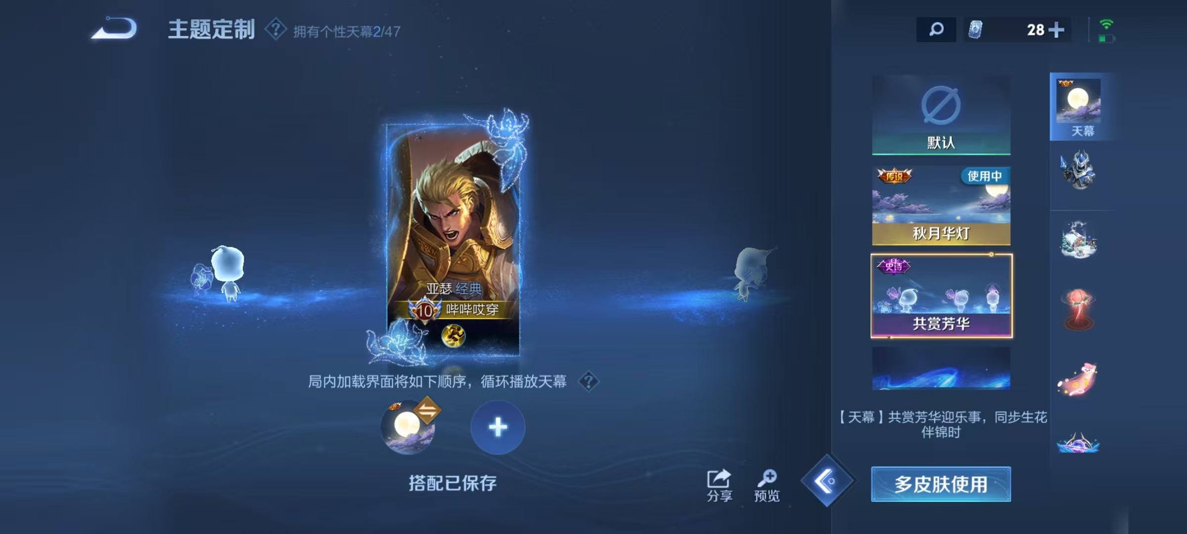 WZCMW4127755王者荣耀账号详情图32