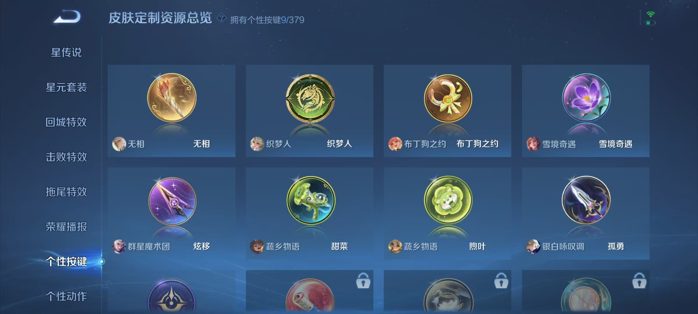 WZCMW4127755王者荣耀账号详情图36