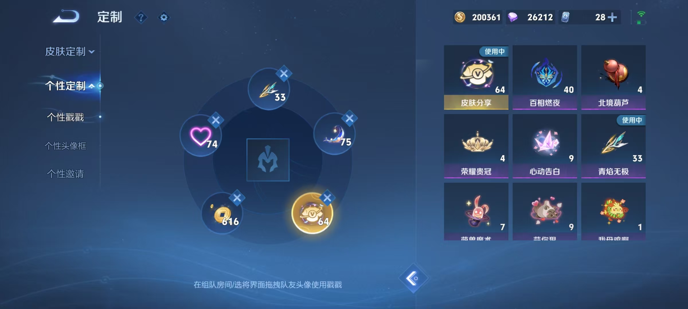 WZCMW4127755王者荣耀账号详情图37