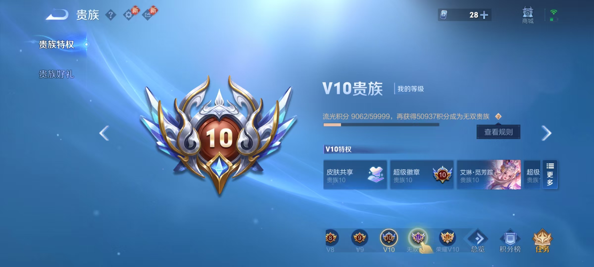 WZCMW4127755王者荣耀账号详情图38