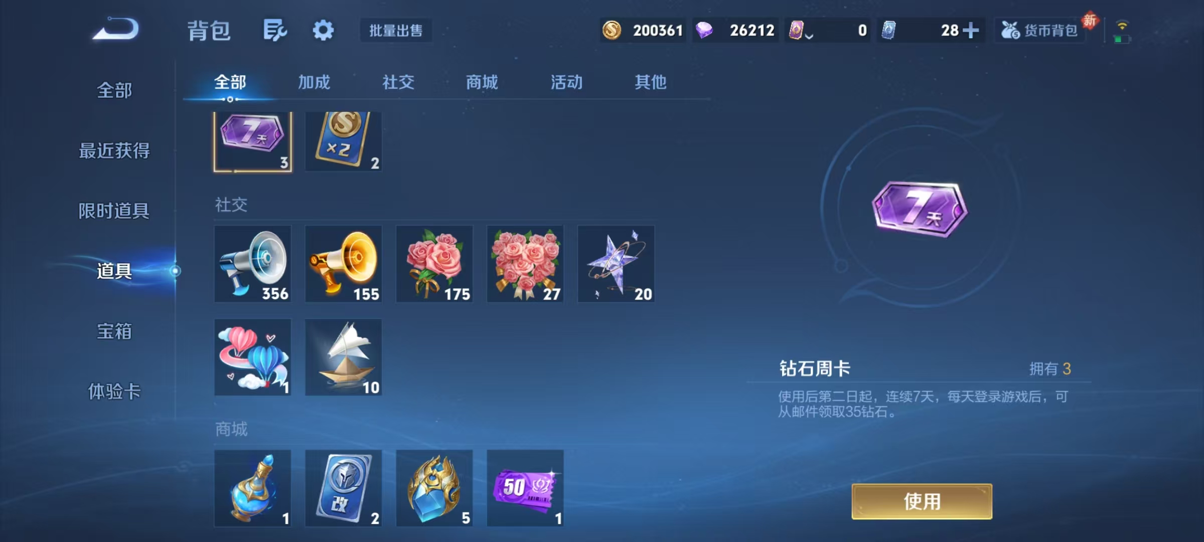 WZCMW4127755王者荣耀账号详情图40