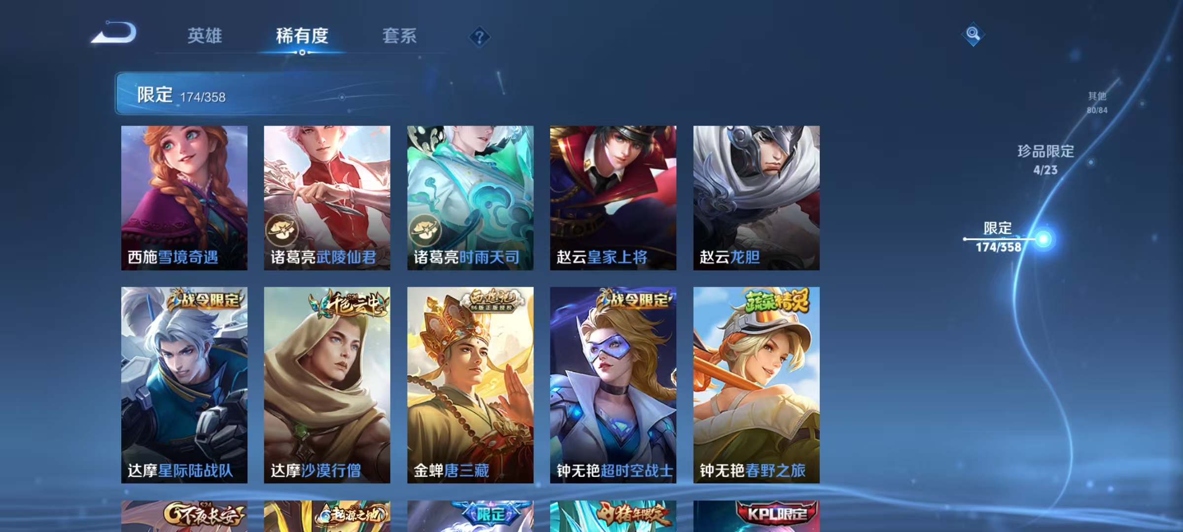 WZCMW4127755王者荣耀账号详情图25