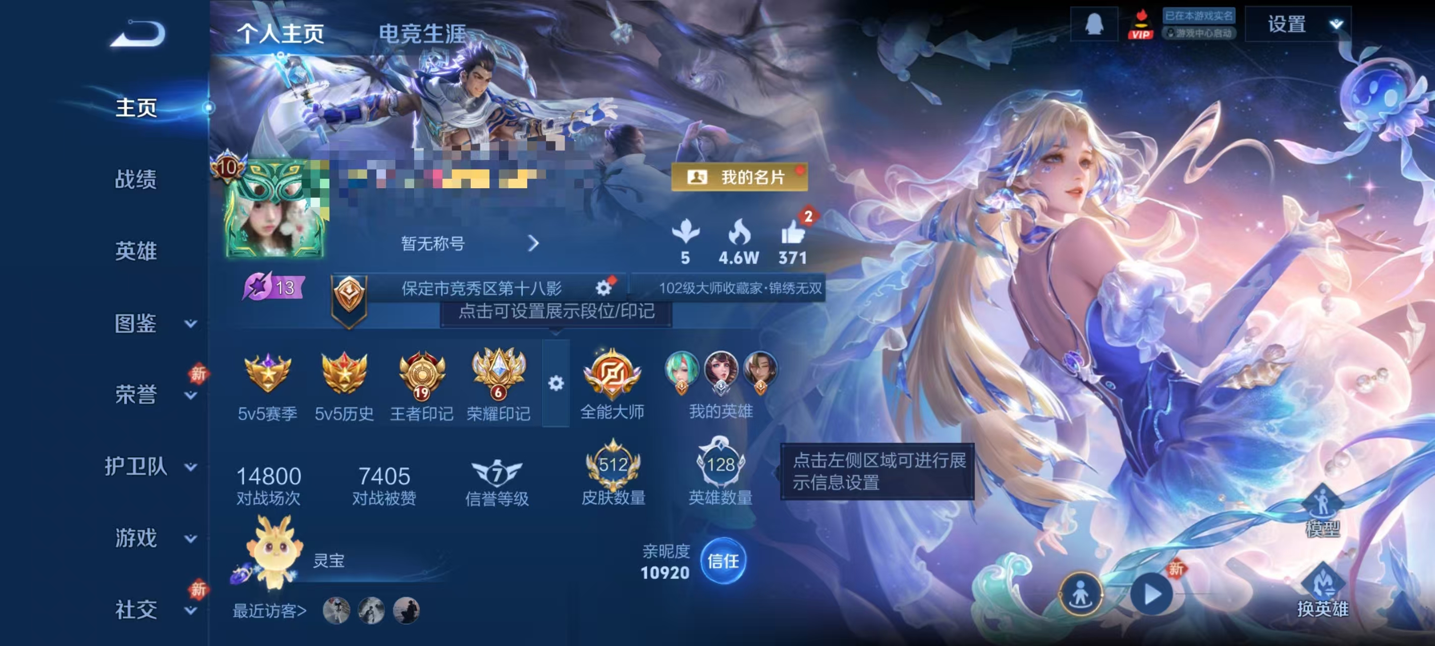 WZCMW4127760王者荣耀账号详情图2