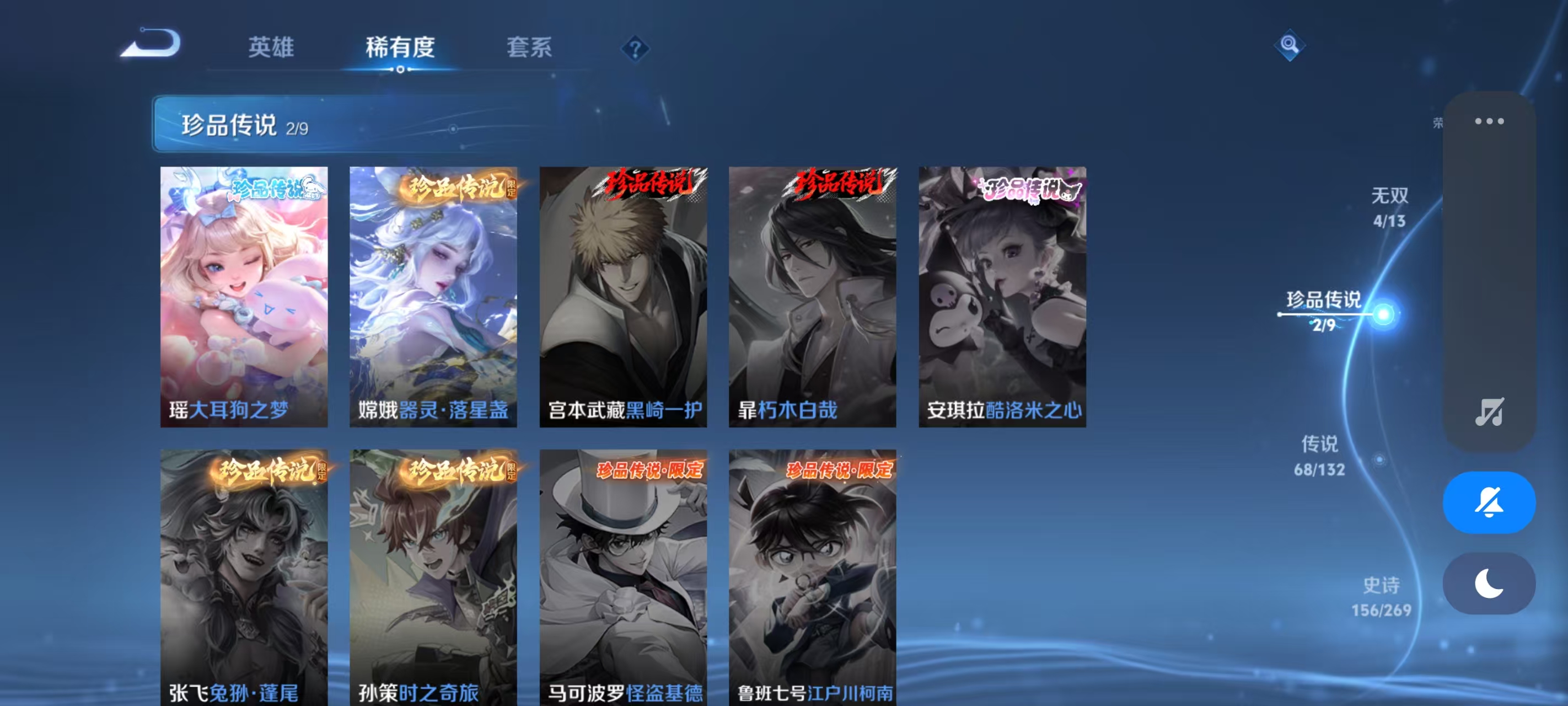 WZCMW4127760王者荣耀账号详情图7