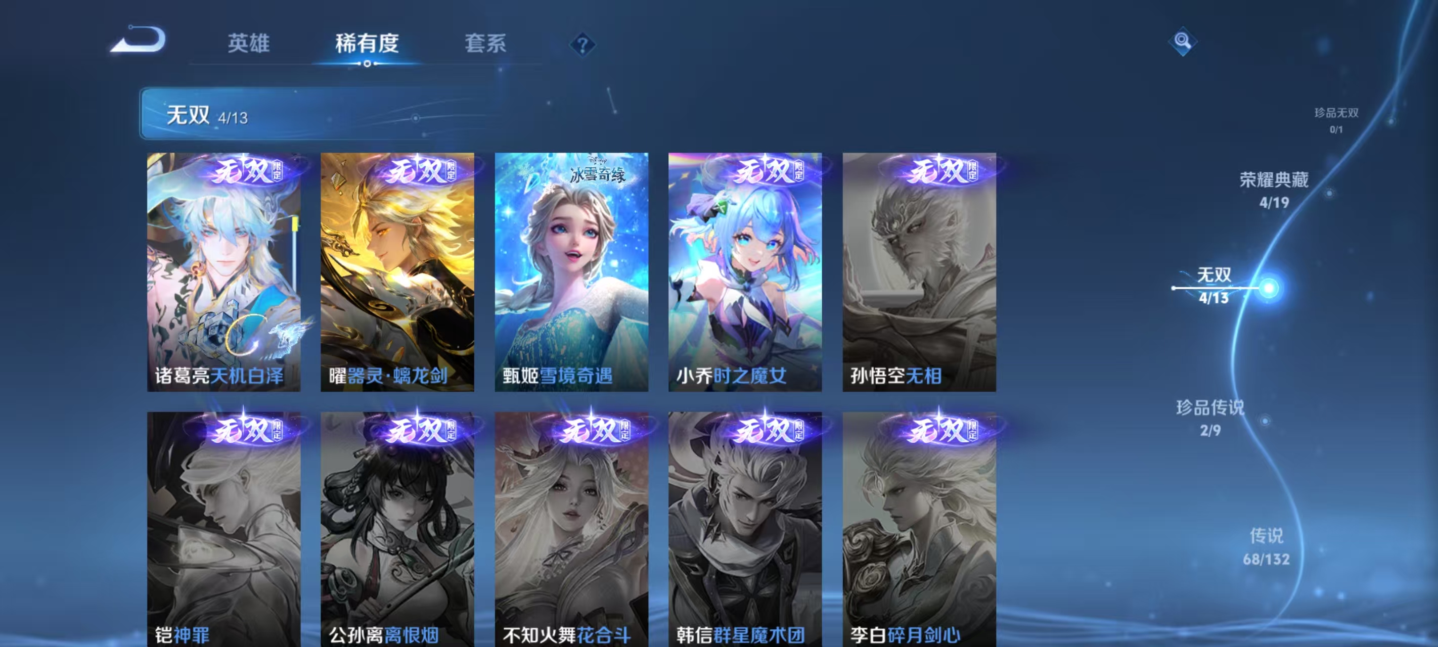 WZCMW4127760王者荣耀账号详情图6