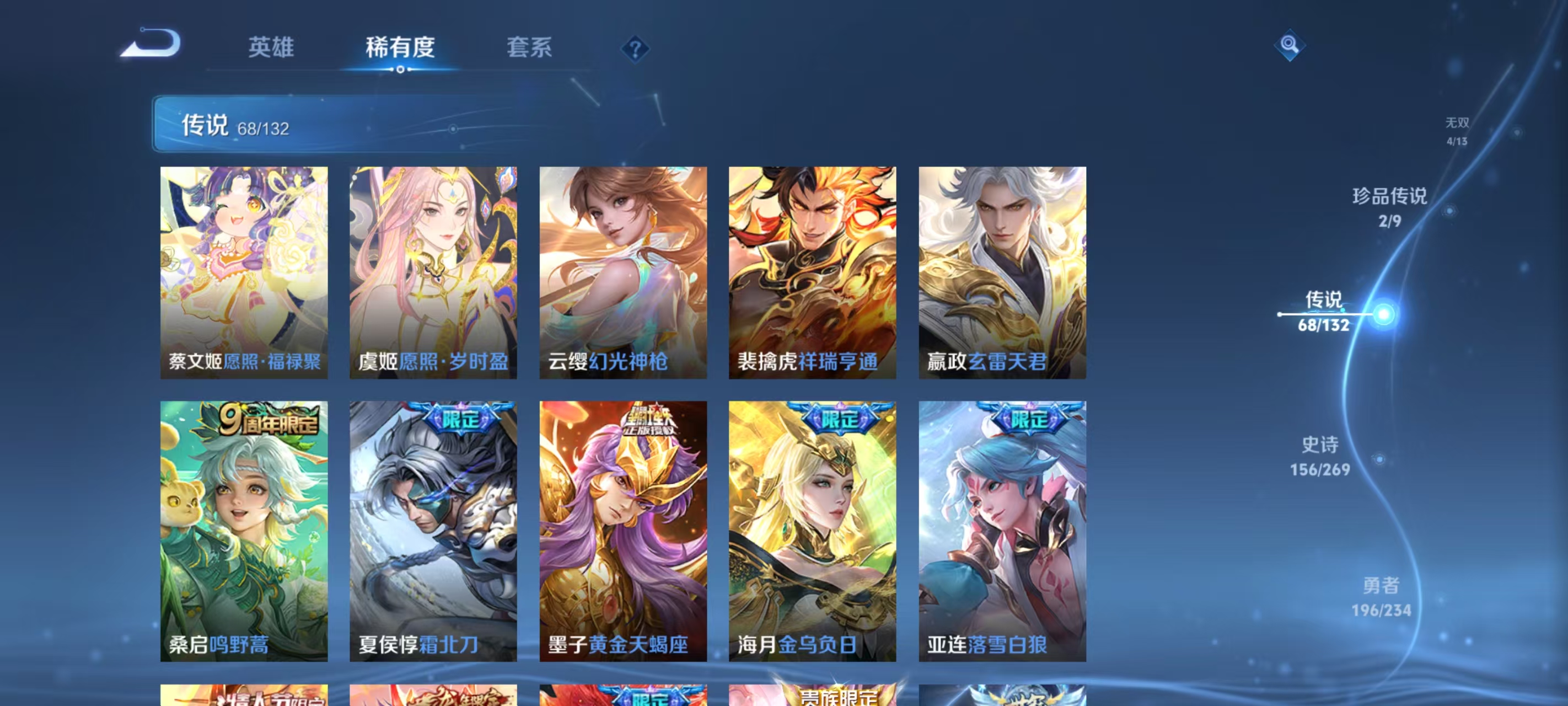 WZCMW4127760王者荣耀账号详情图9