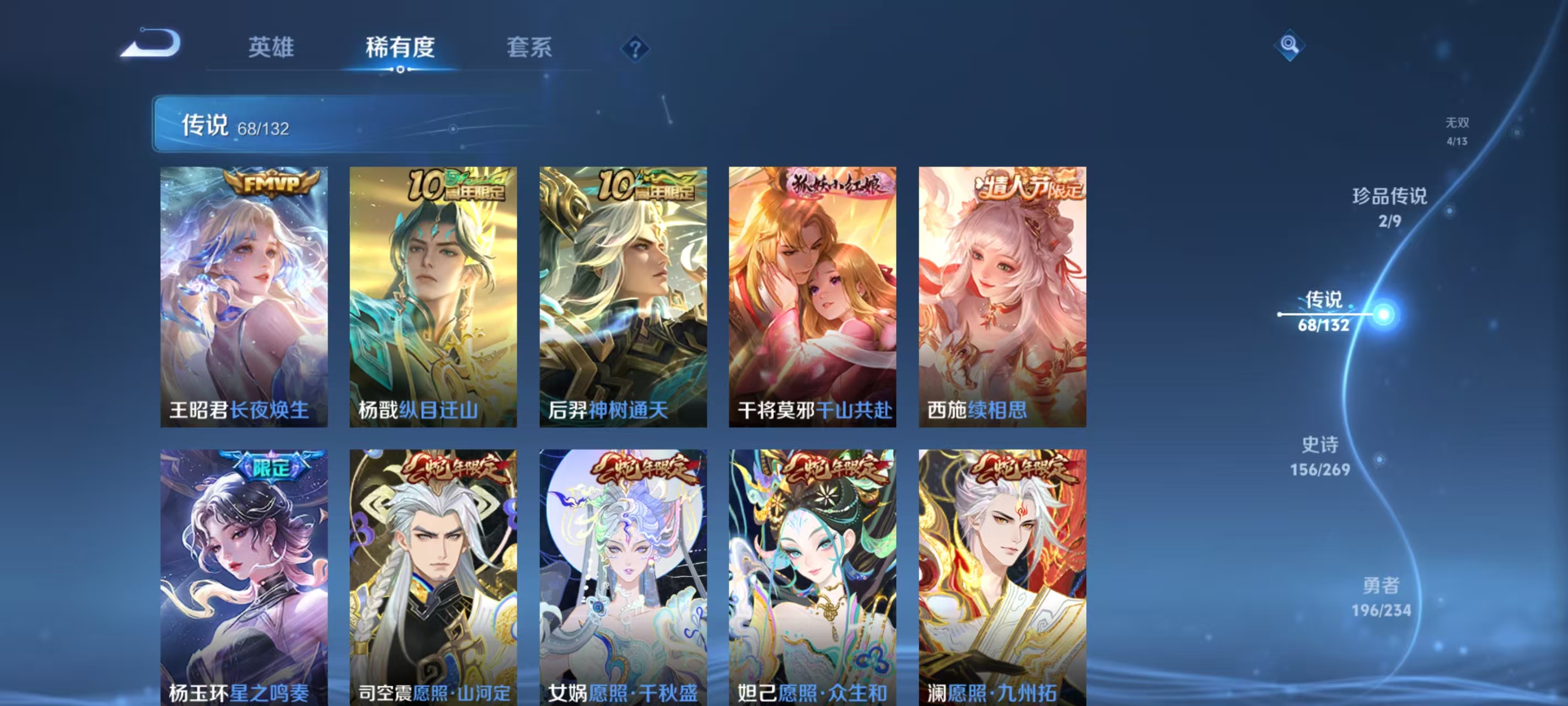 WZCMW4127760王者荣耀账号详情图8