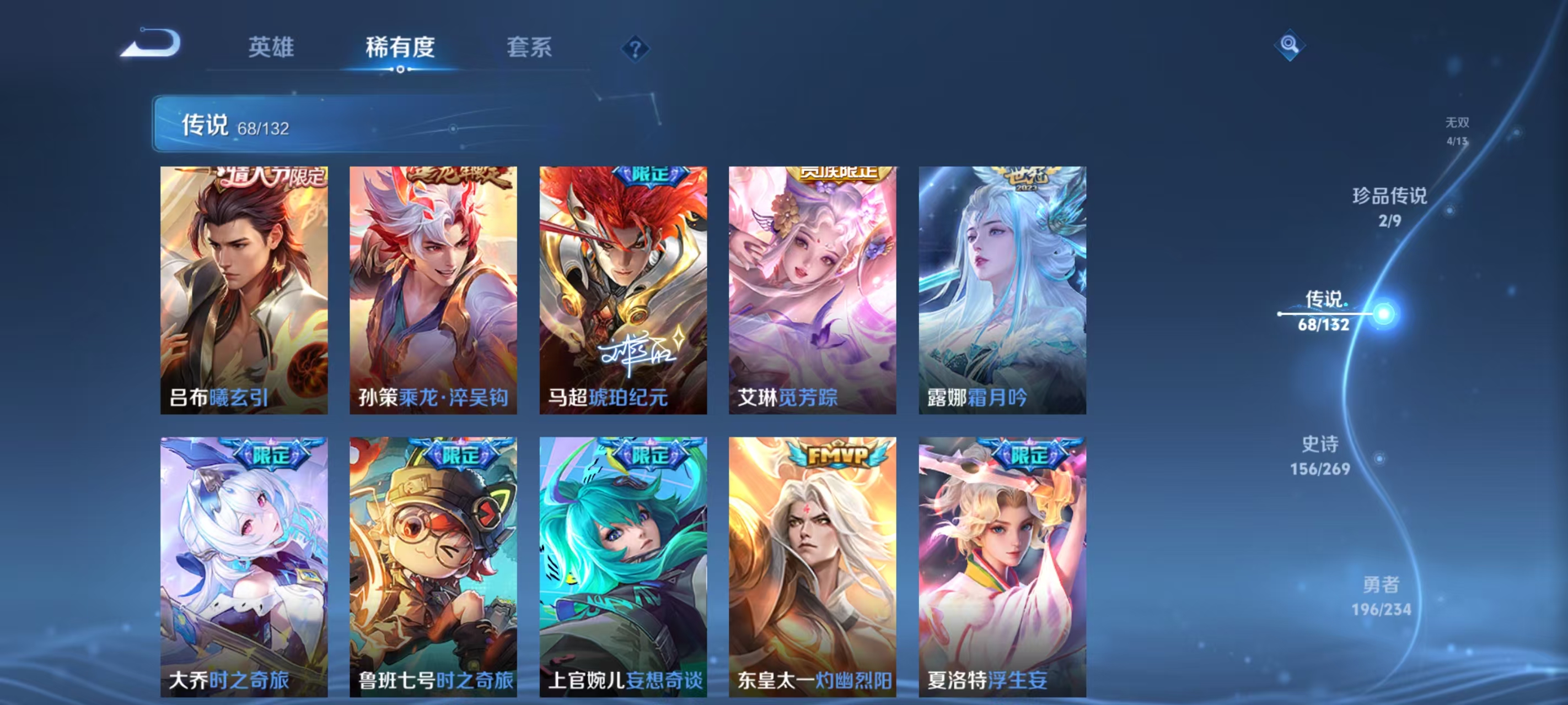 WZCMW4127760王者荣耀账号详情图10