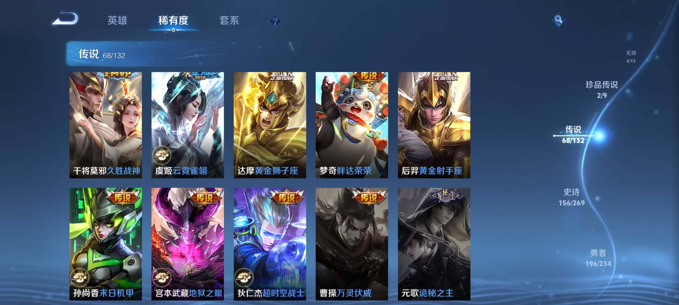 WZCMW4127760王者荣耀账号详情图14