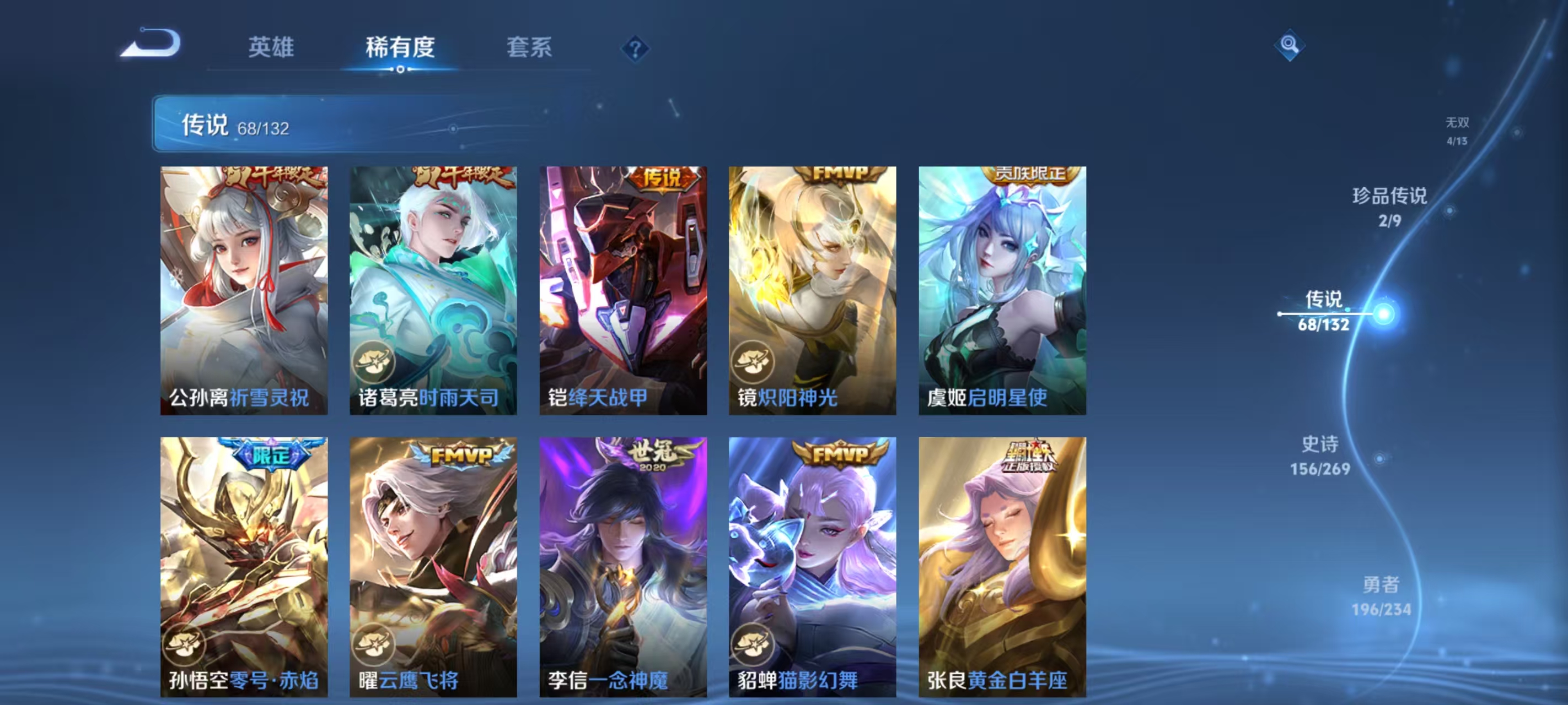 WZCMW4127760王者荣耀账号详情图13