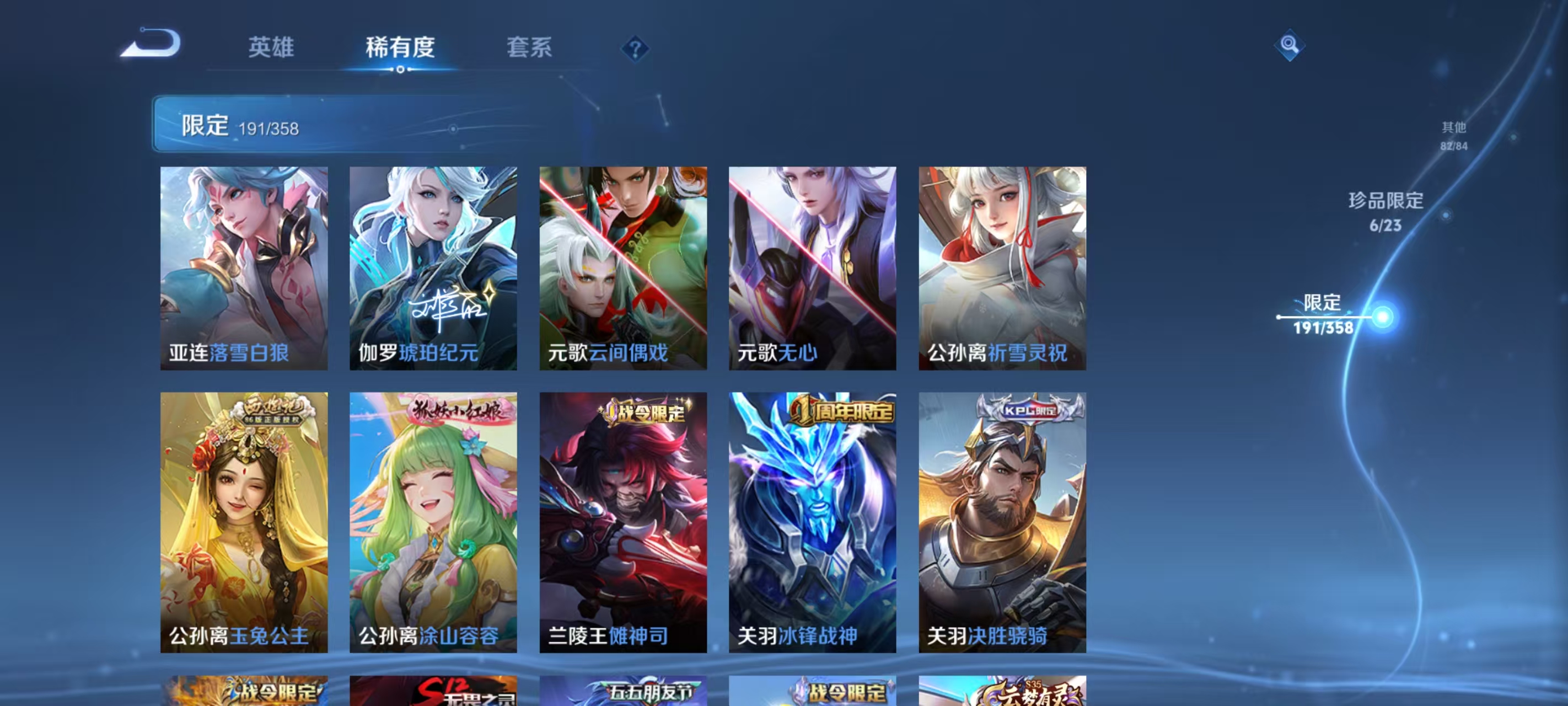 WZCMW4127760王者荣耀账号详情图16