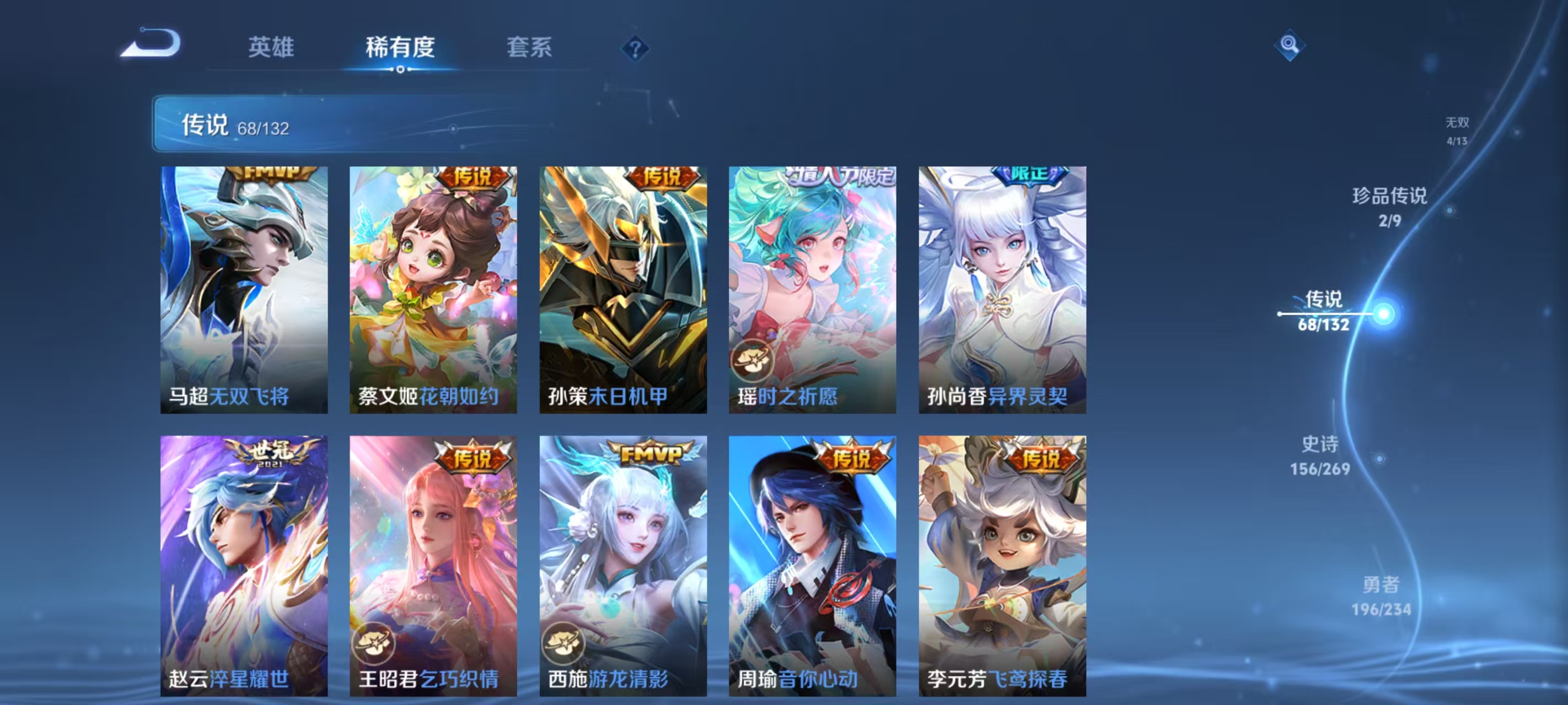 WZCMW4127760王者荣耀账号详情图12