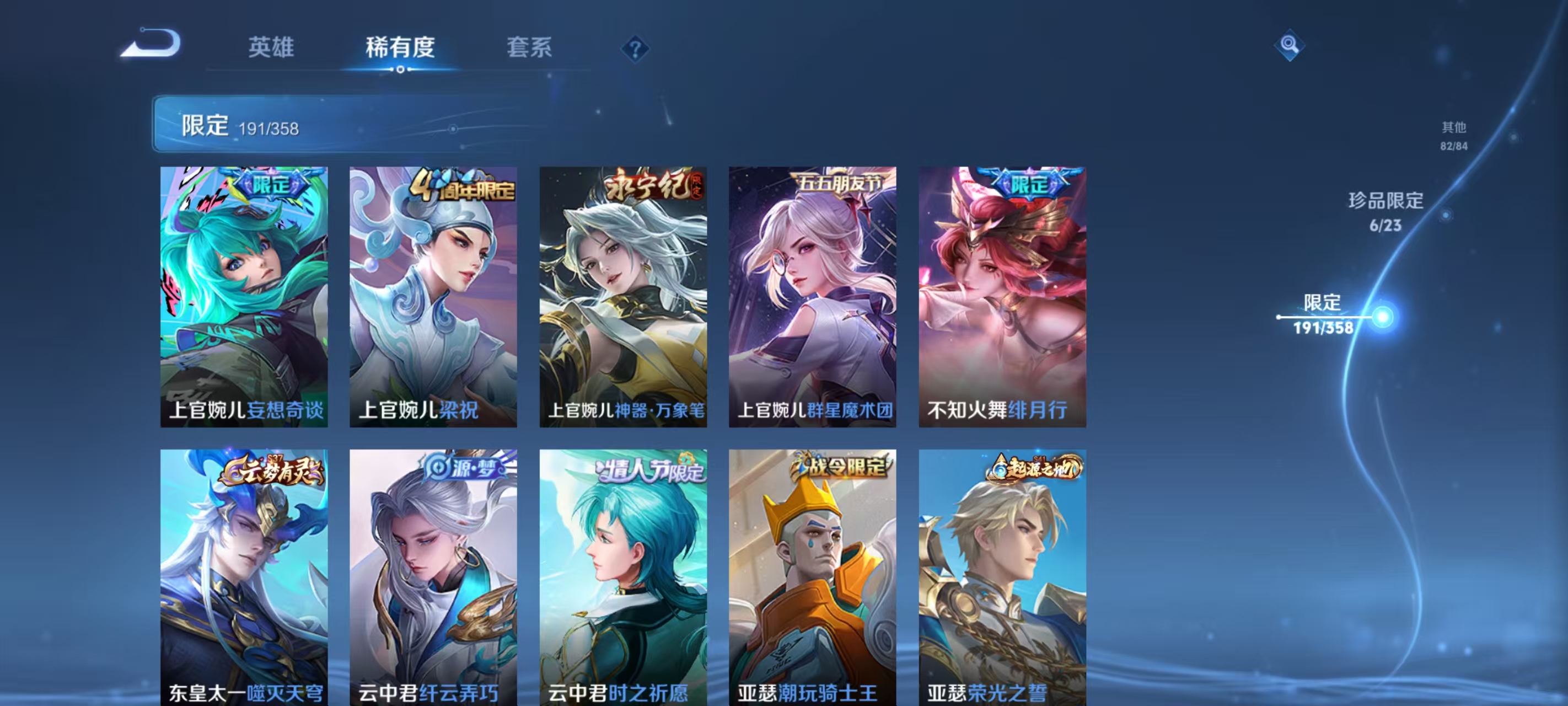 WZCMW4127760王者荣耀账号详情图15