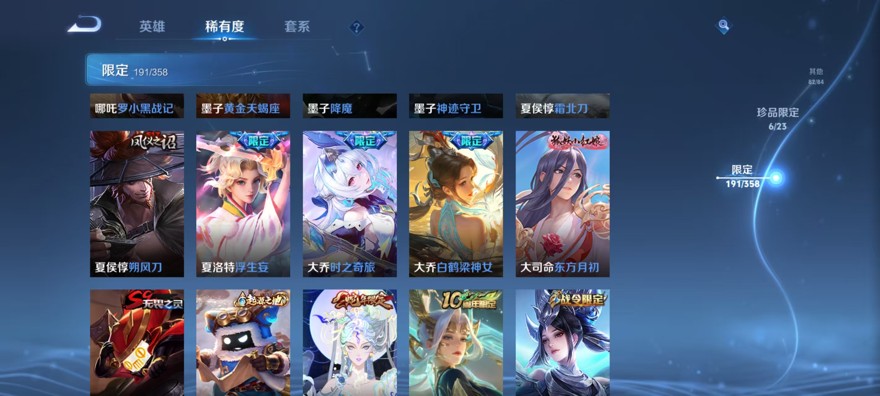 WZCMW4127760王者荣耀账号详情图19