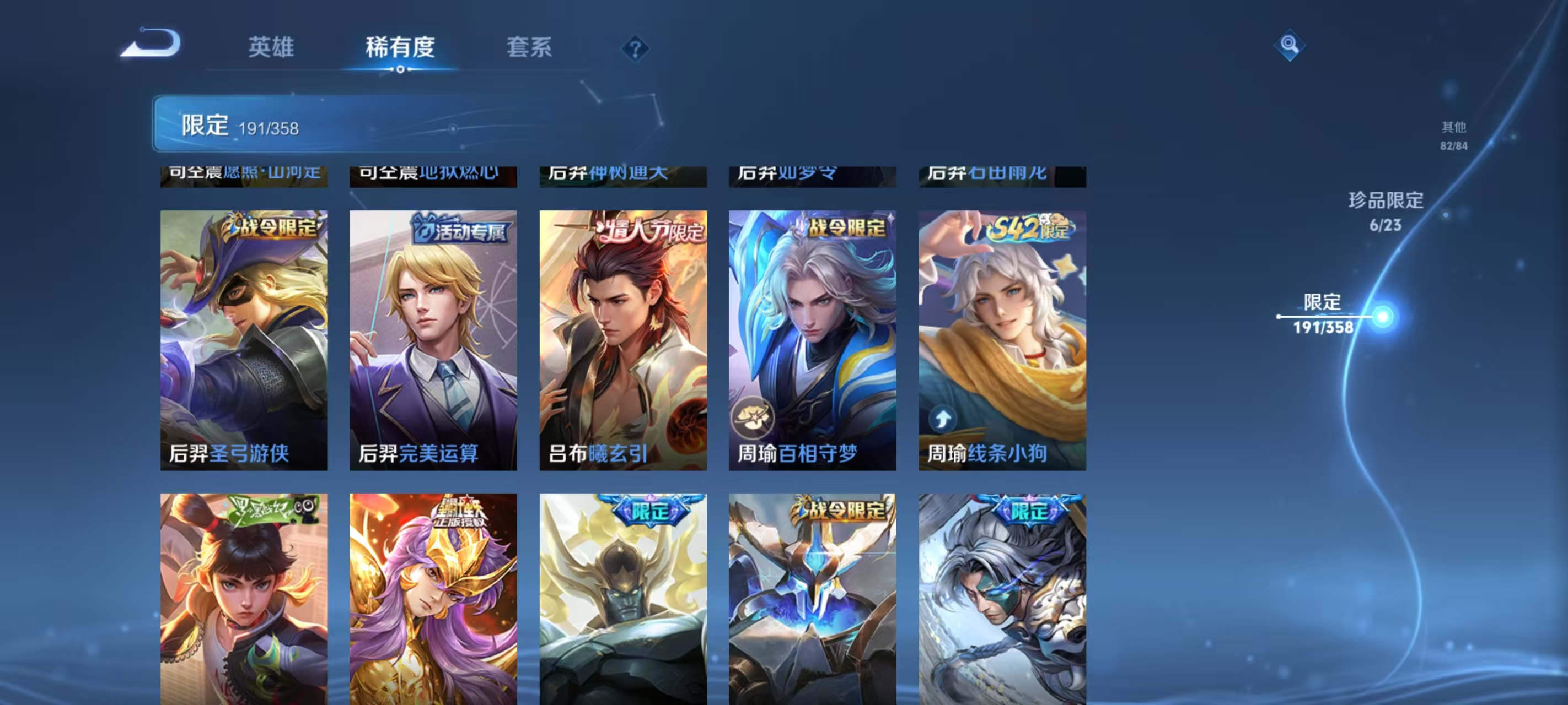 WZCMW4127760王者荣耀账号详情图18