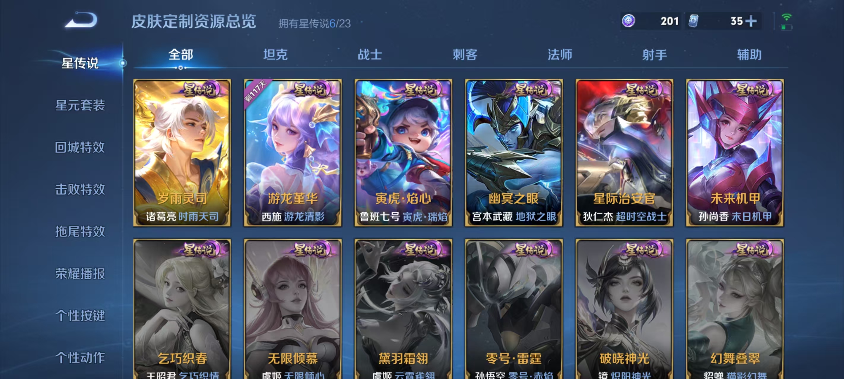 WZCMW4127760王者荣耀账号详情图22