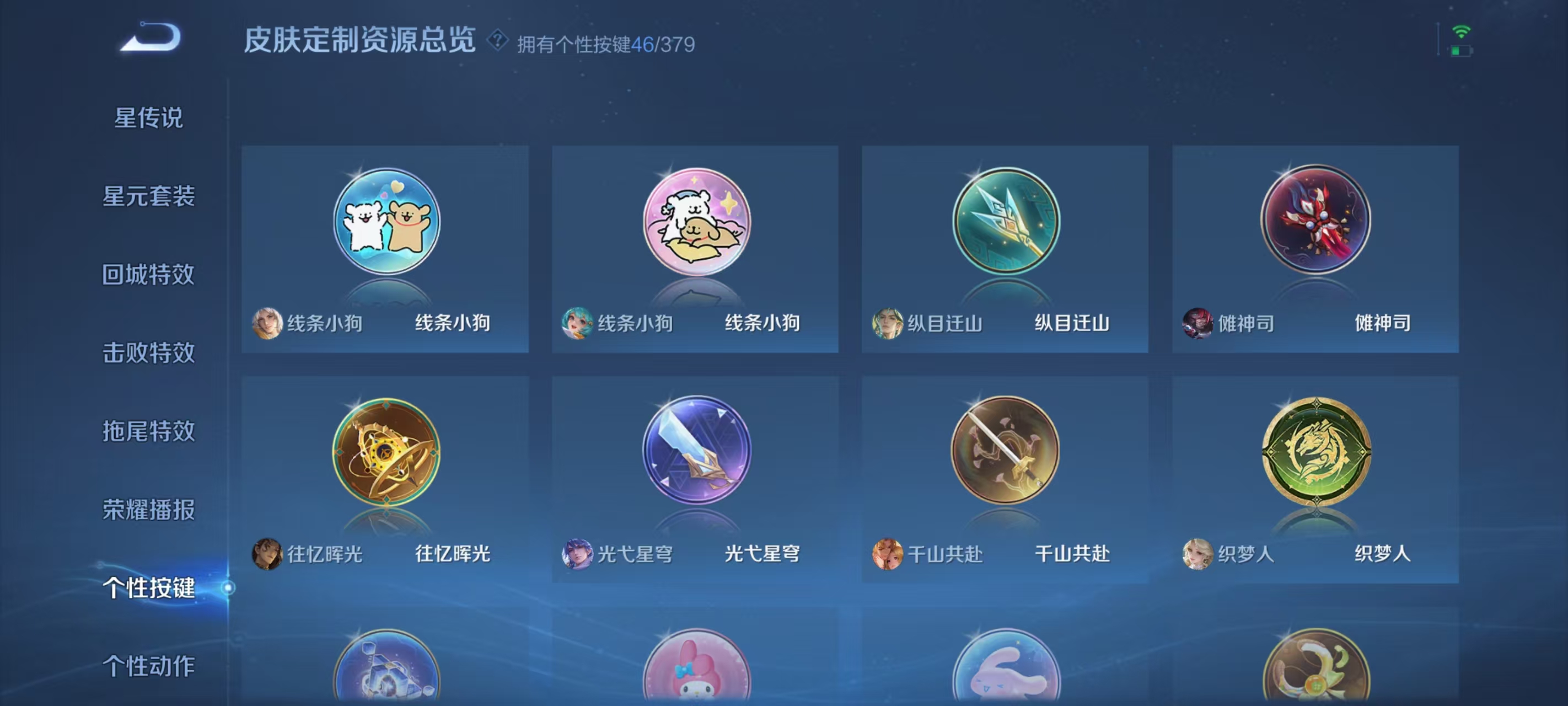 WZCMW4127760王者荣耀账号详情图24