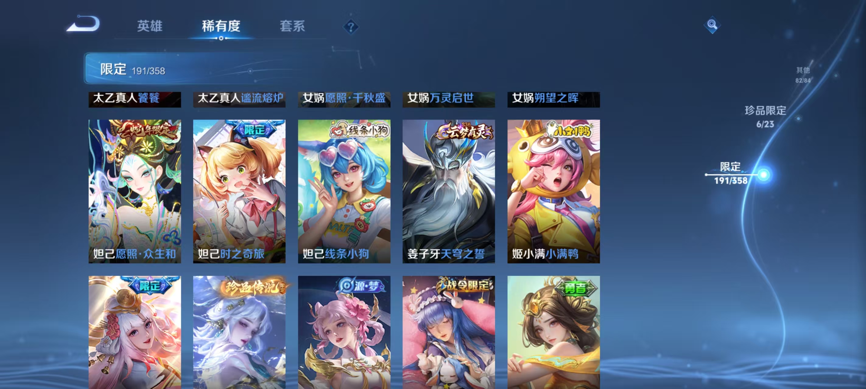 WZCMW4127760王者荣耀账号详情图20