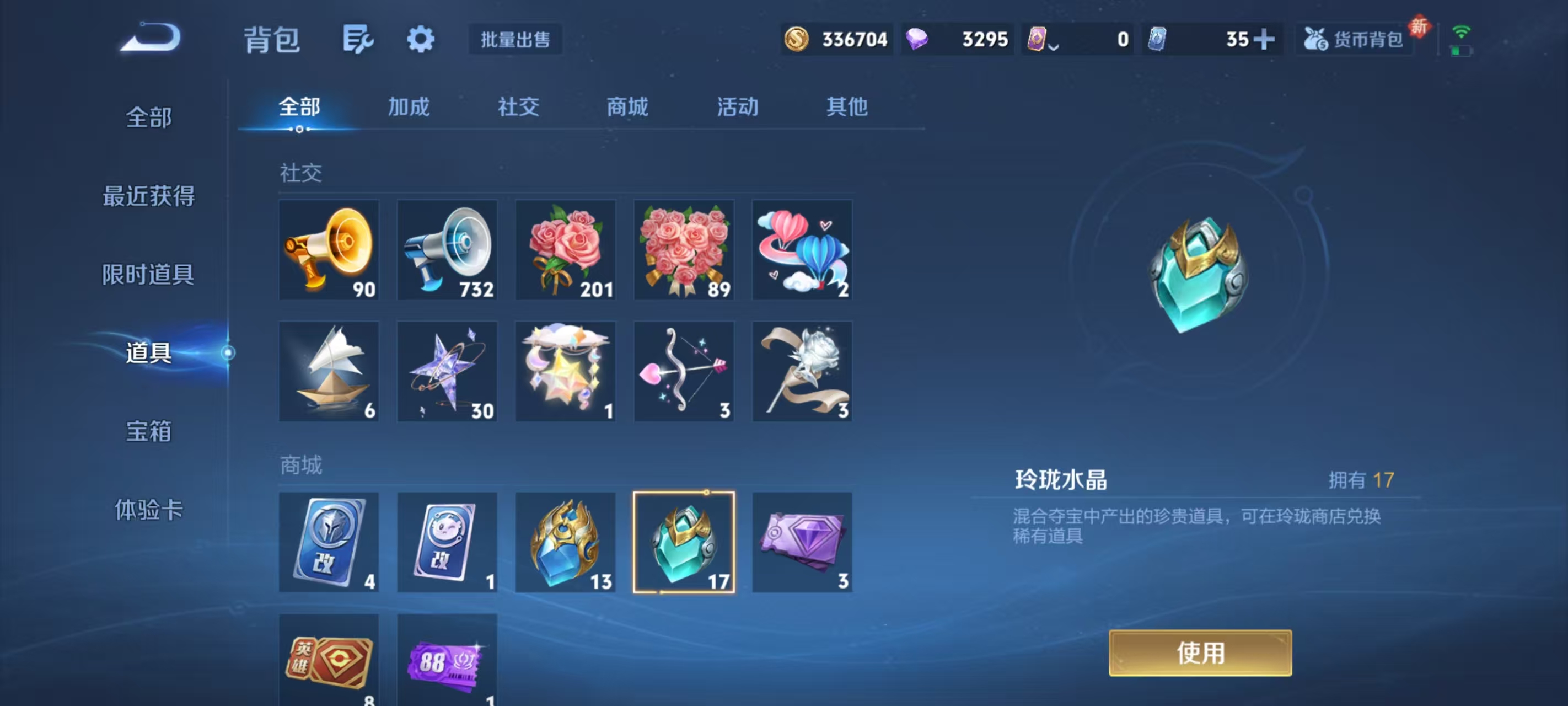 WZCMW4127760王者荣耀账号详情图29