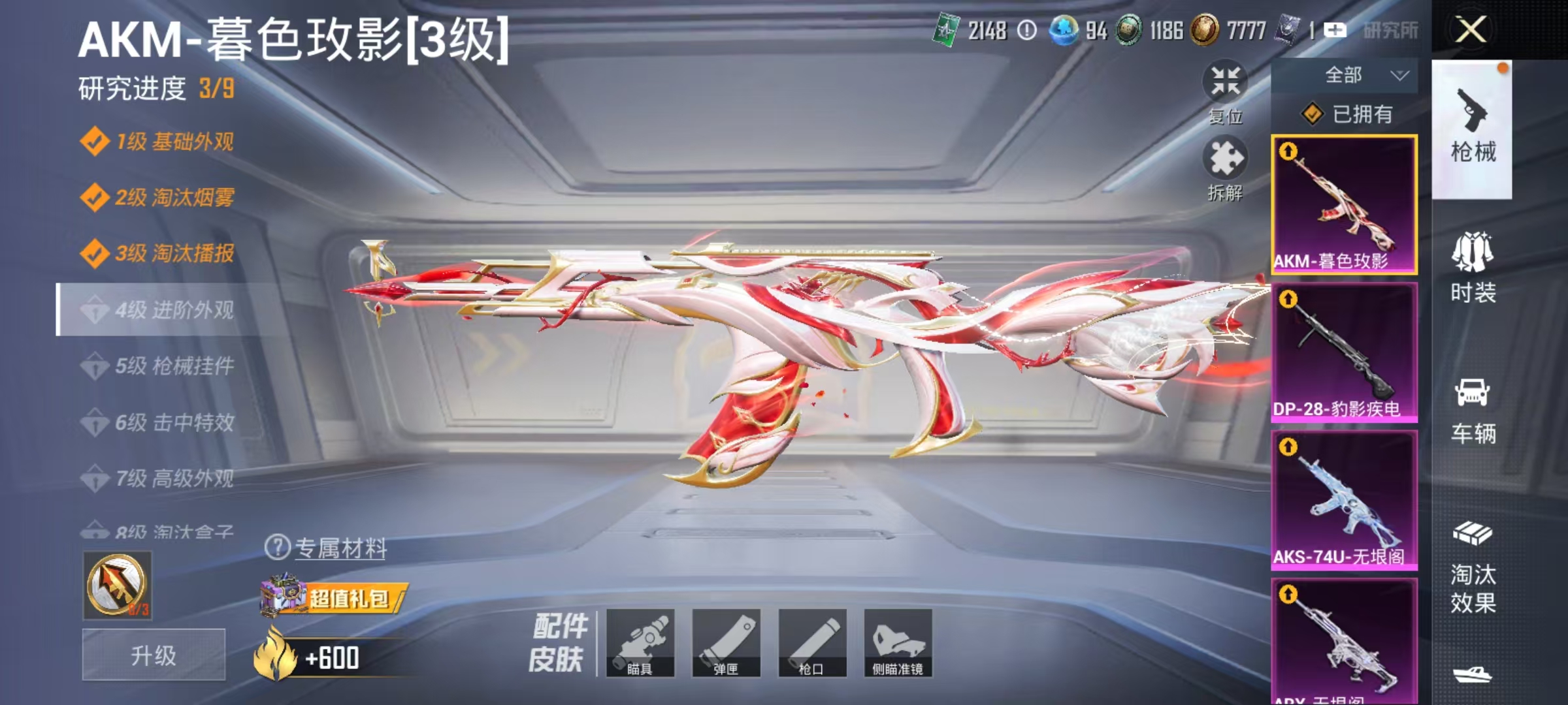 HPCMW469159和平精英账号详情图7