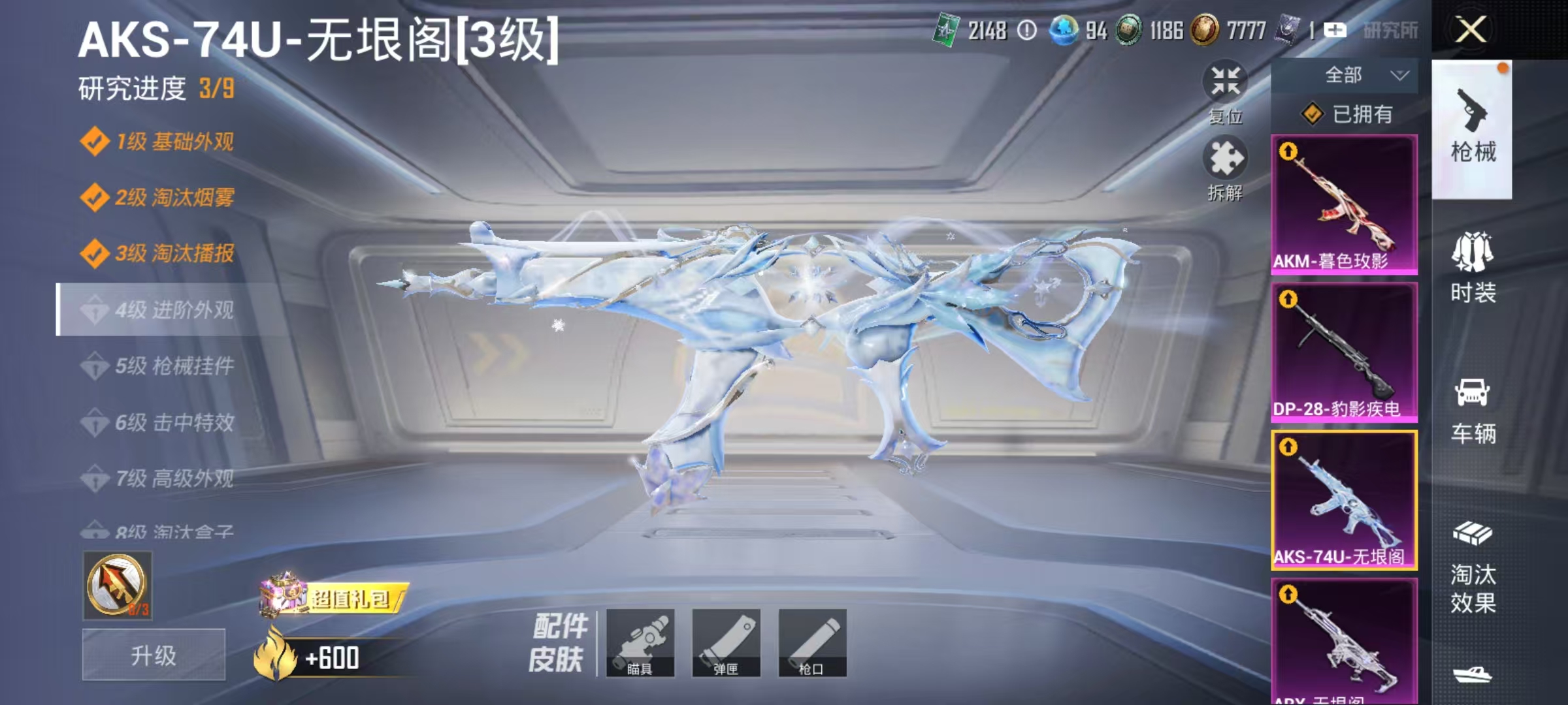 HPCMW469159和平精英账号详情图8