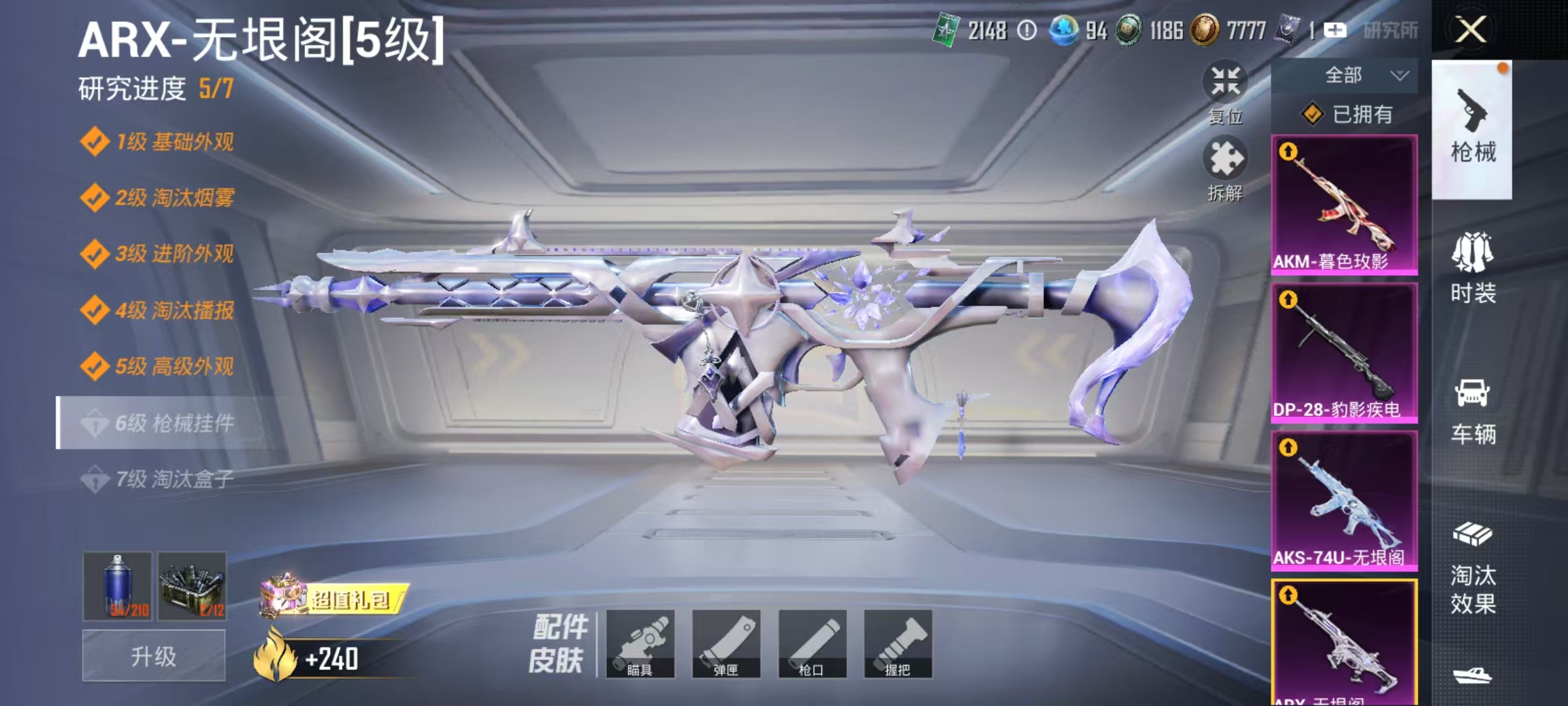 HPCMW469159和平精英账号详情图9