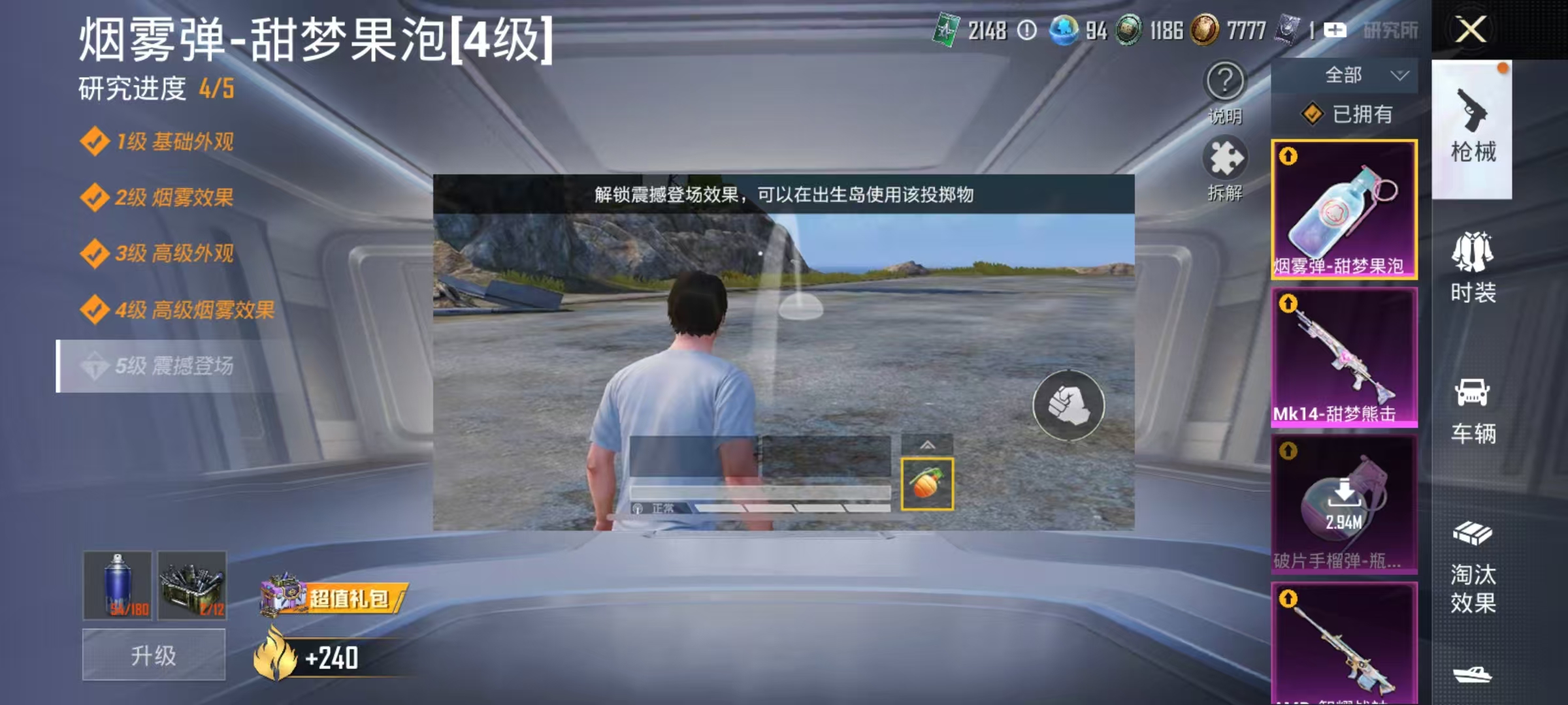 HPCMW469159和平精英账号详情图10