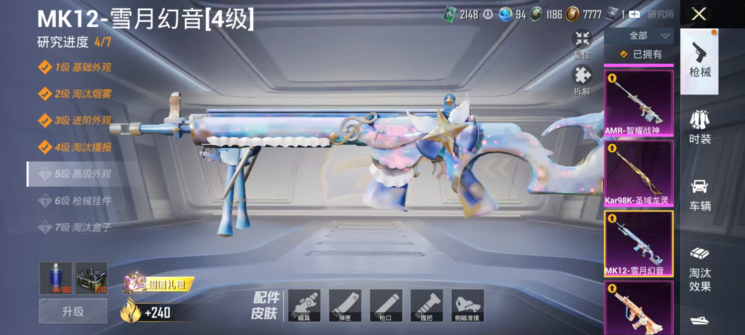 HPCMW469159和平精英账号详情图15