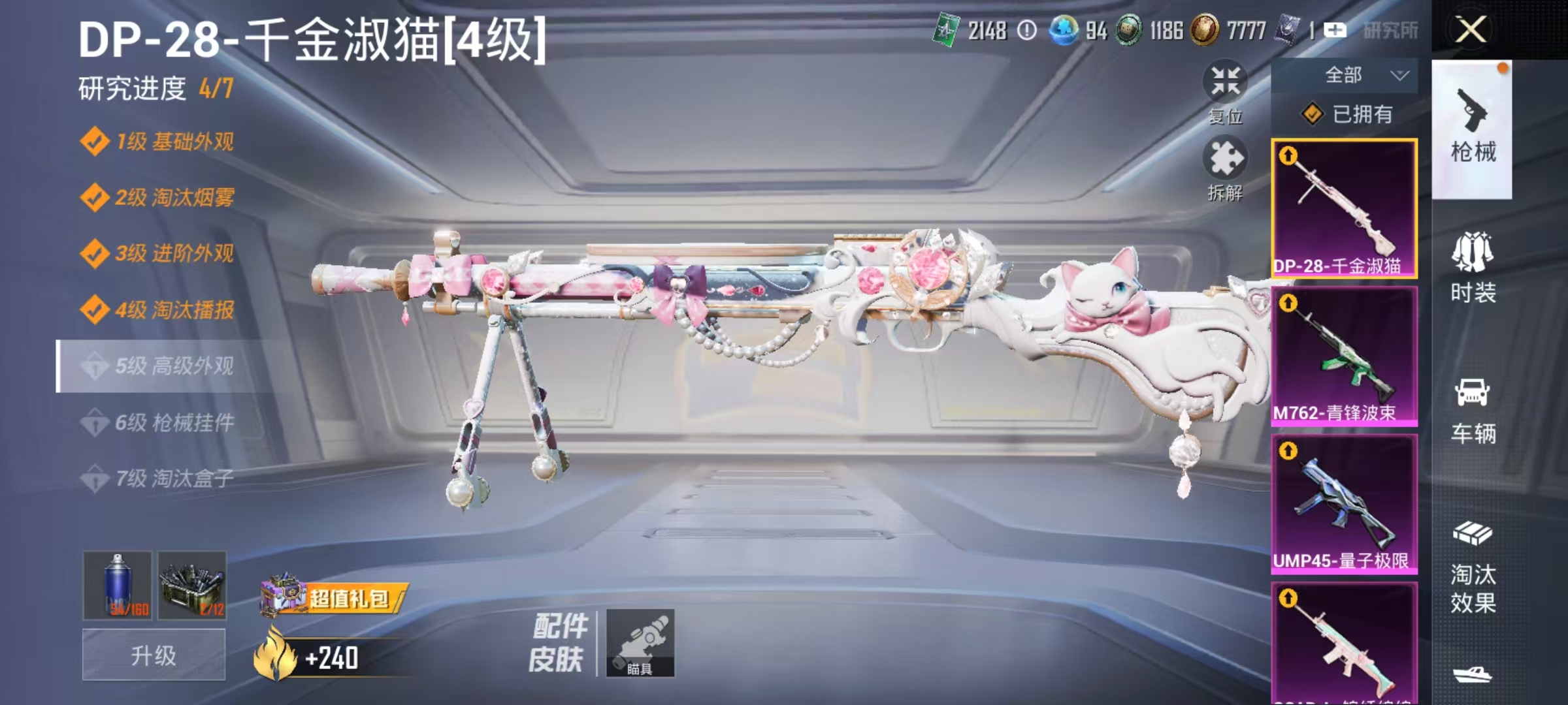 HPCMW469159和平精英账号详情图18