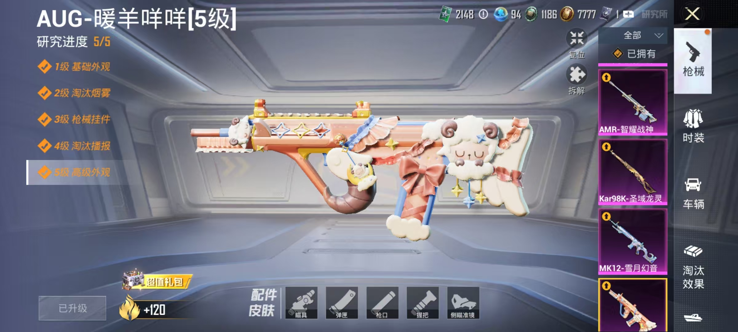 HPCMW469159和平精英账号详情图16