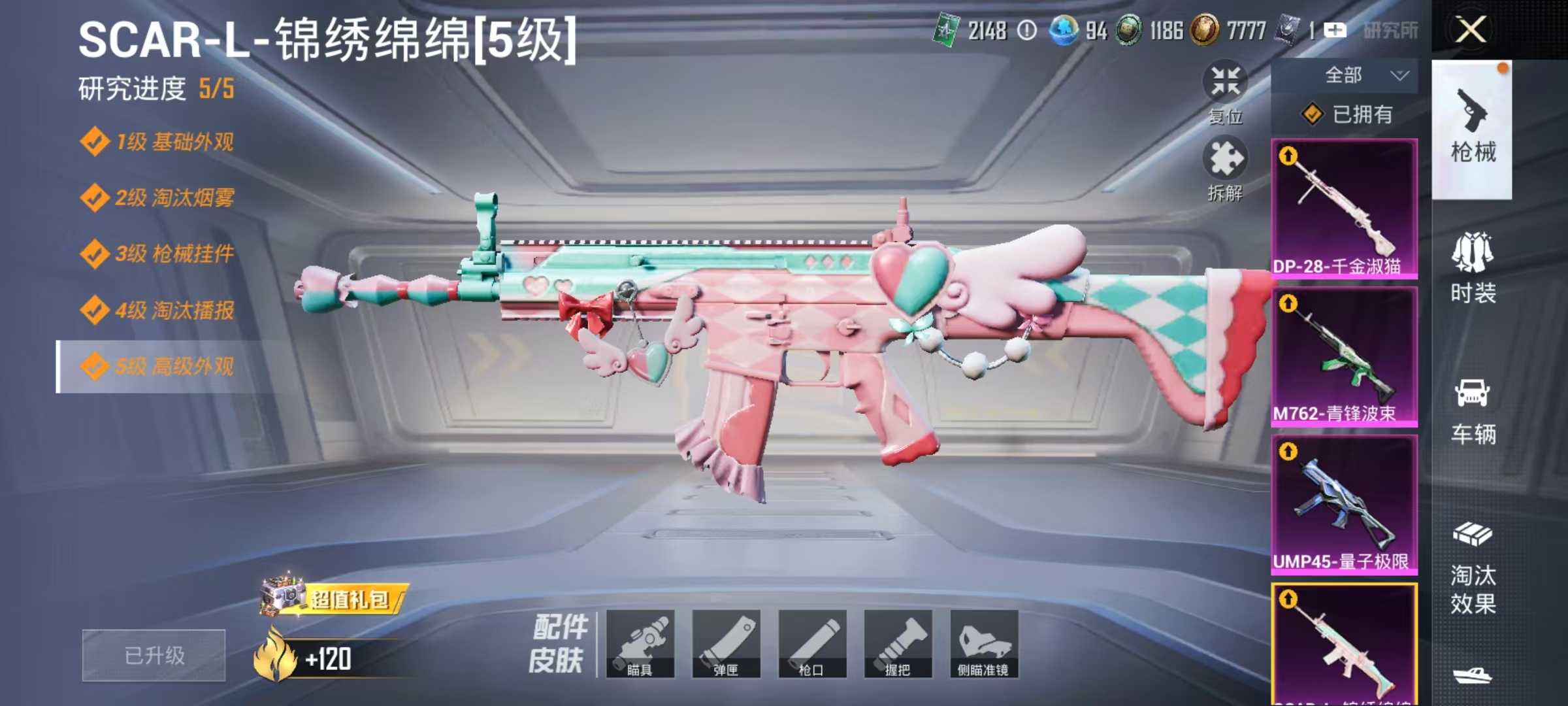 HPCMW469159和平精英账号详情图19