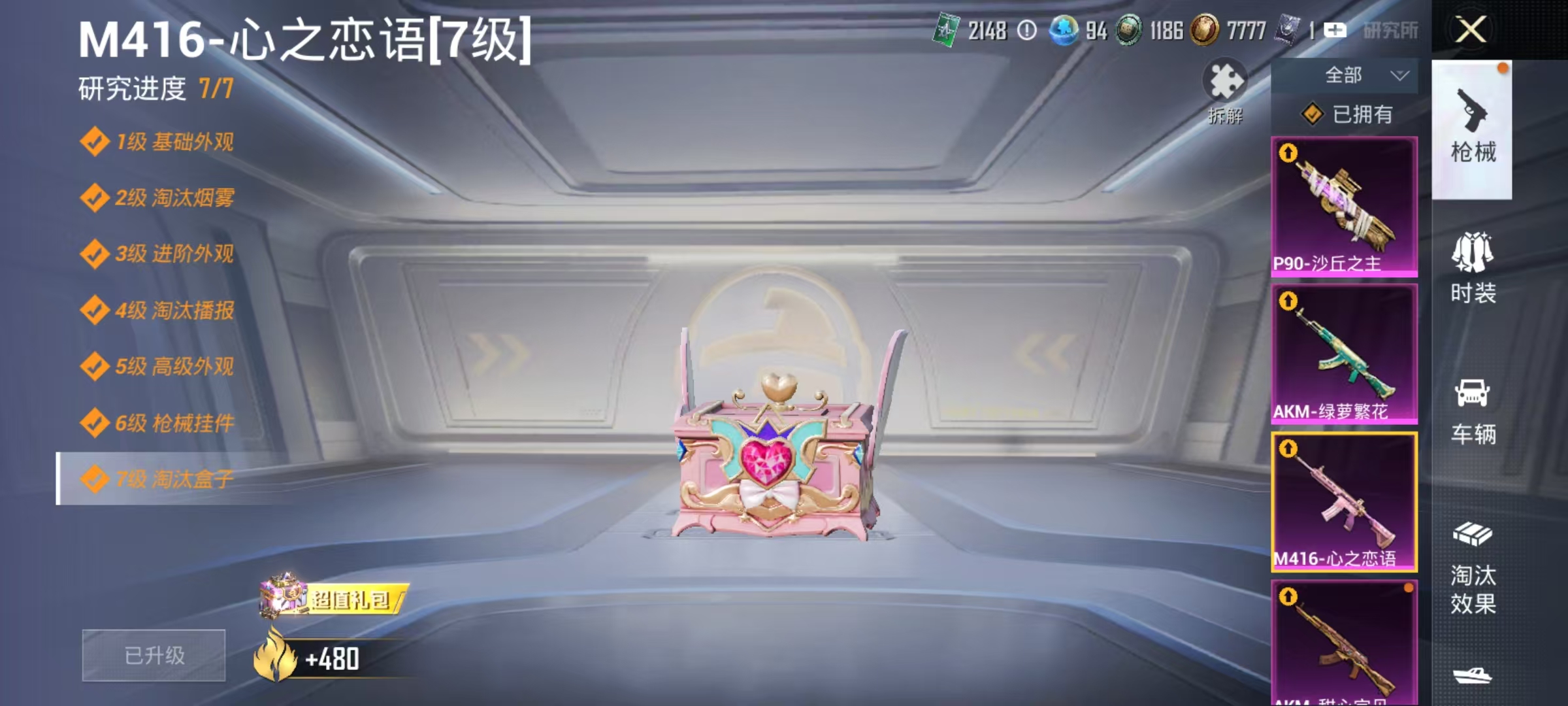 HPCMW469159和平精英账号详情图21