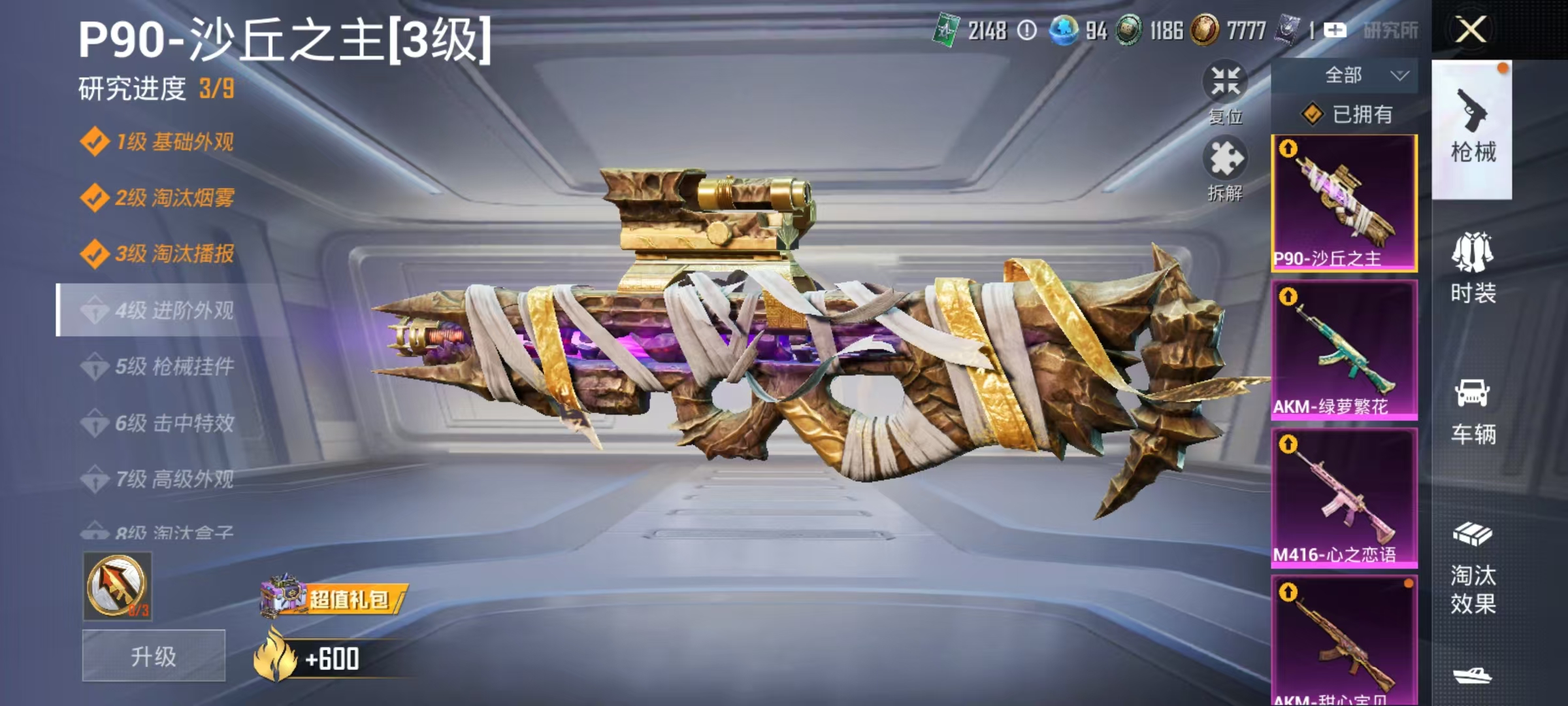 HPCMW469159和平精英账号详情图20