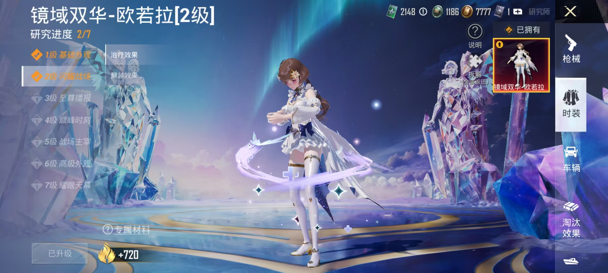 HPCMW469159和平精英账号详情图24