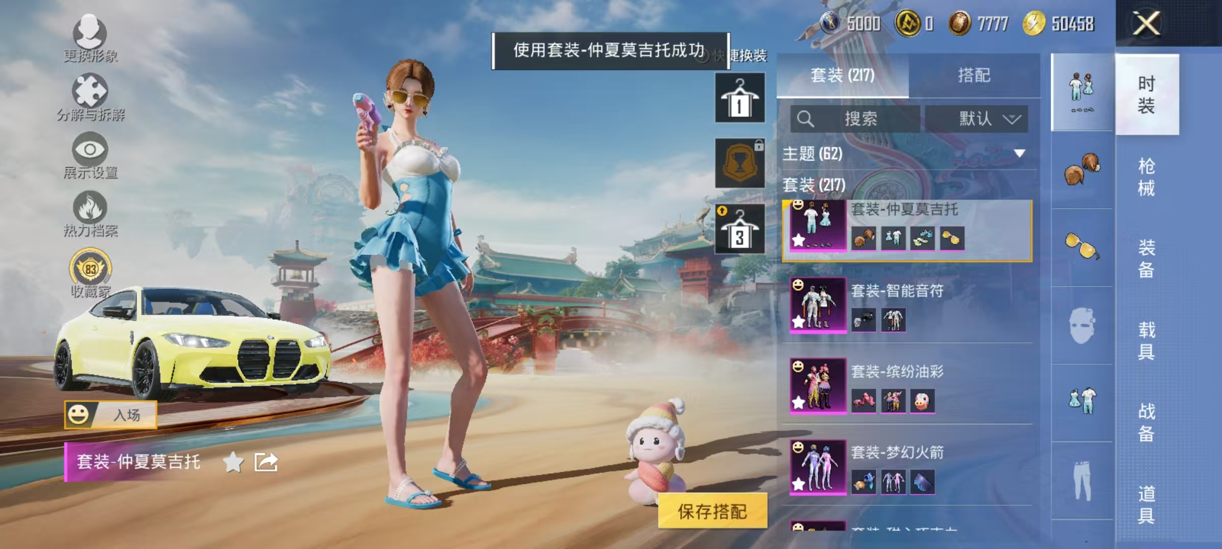 HPCMW469159和平精英账号详情图28