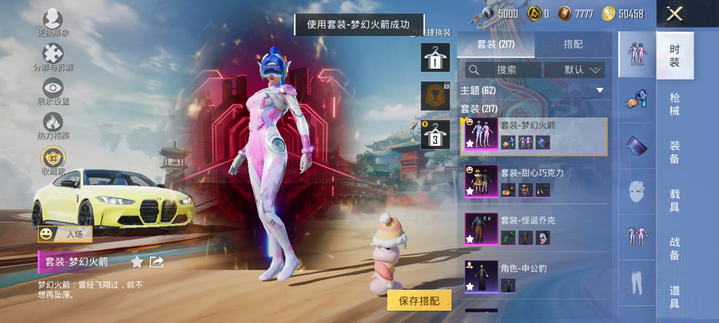 HPCMW469159和平精英账号详情图30