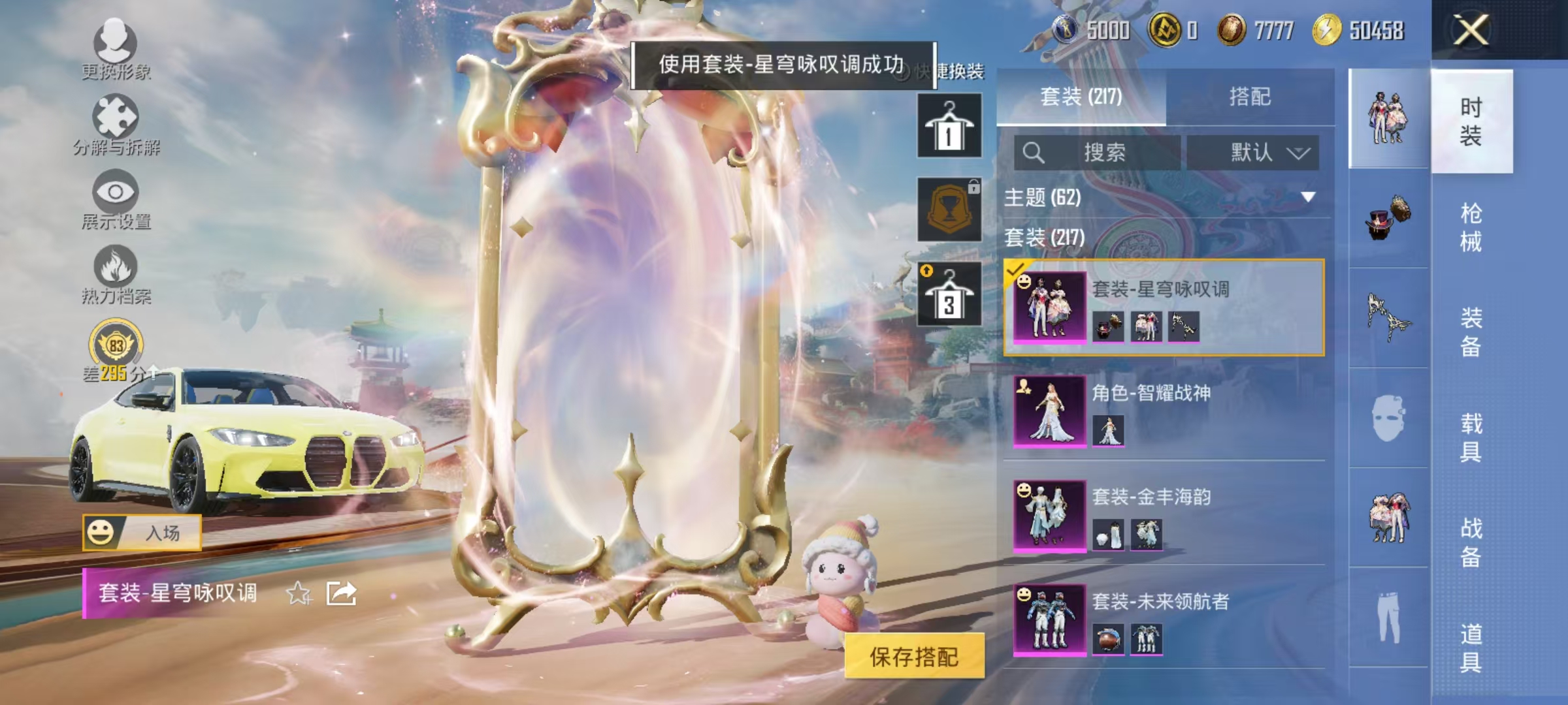 HPCMW469159和平精英账号详情图32