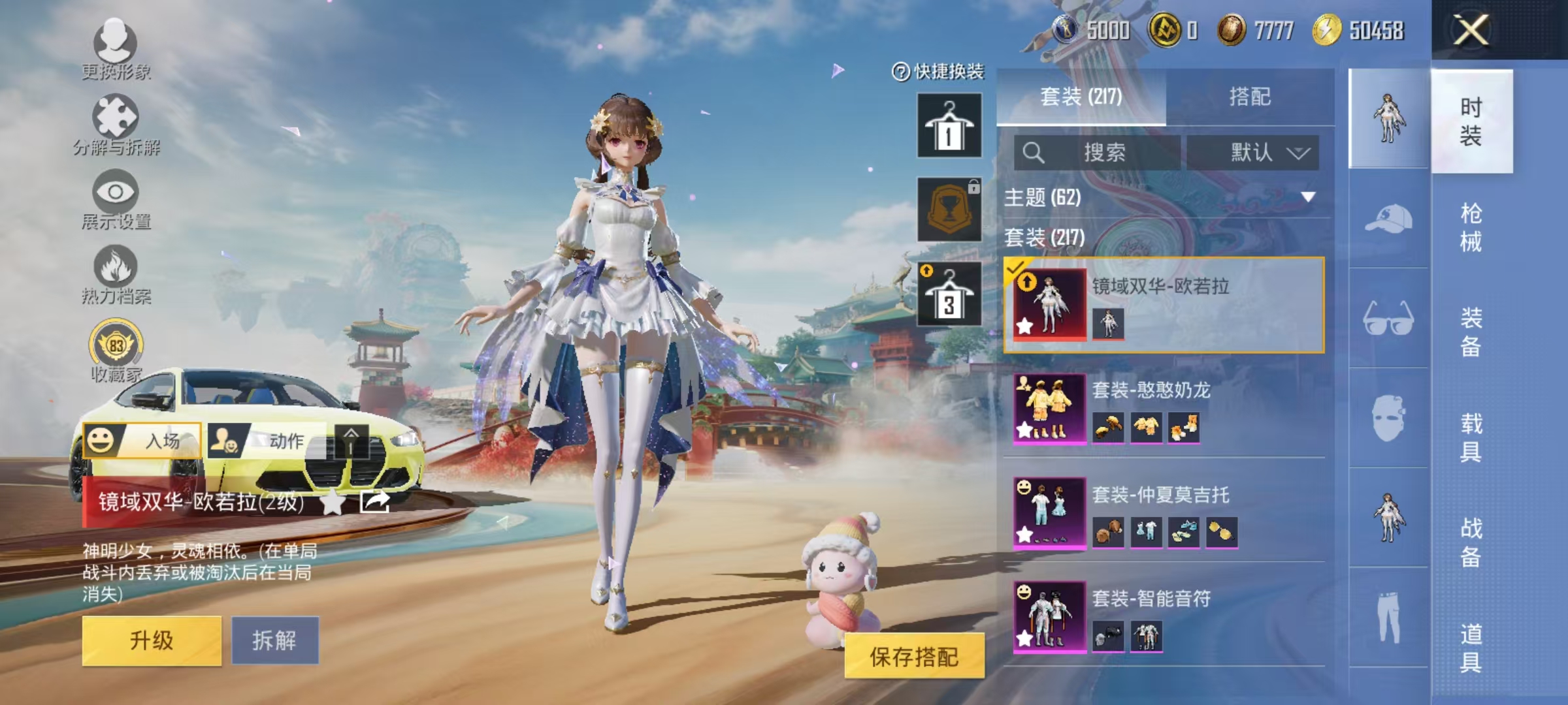 HPCMW469159和平精英账号详情图26