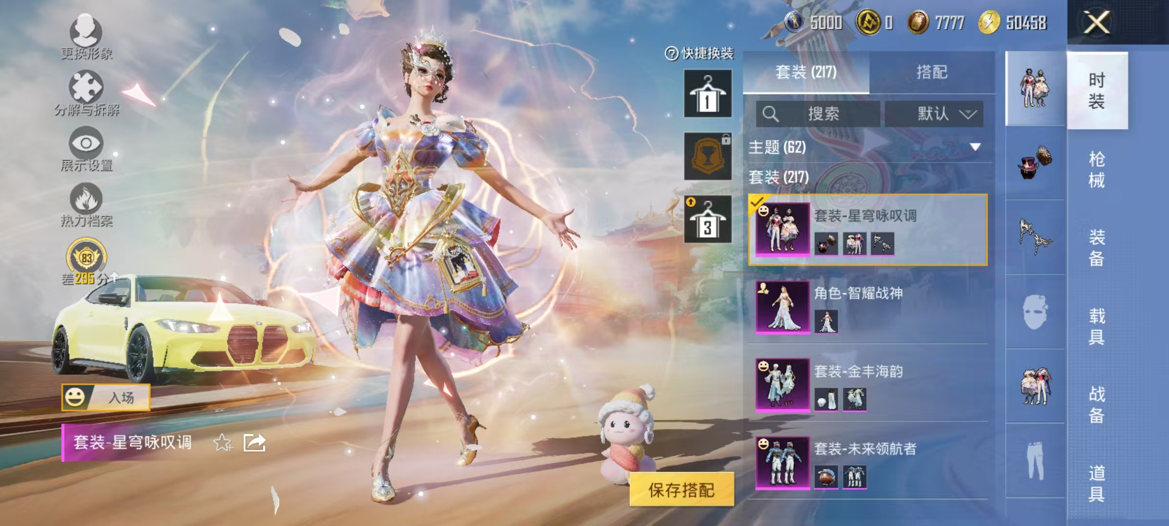 HPCMW469159和平精英账号详情图33