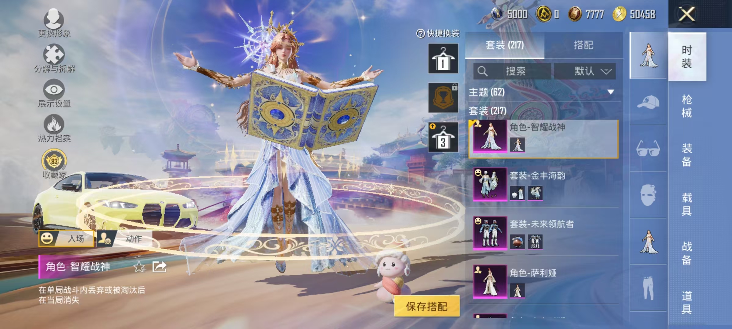 HPCMW469159和平精英账号详情图34